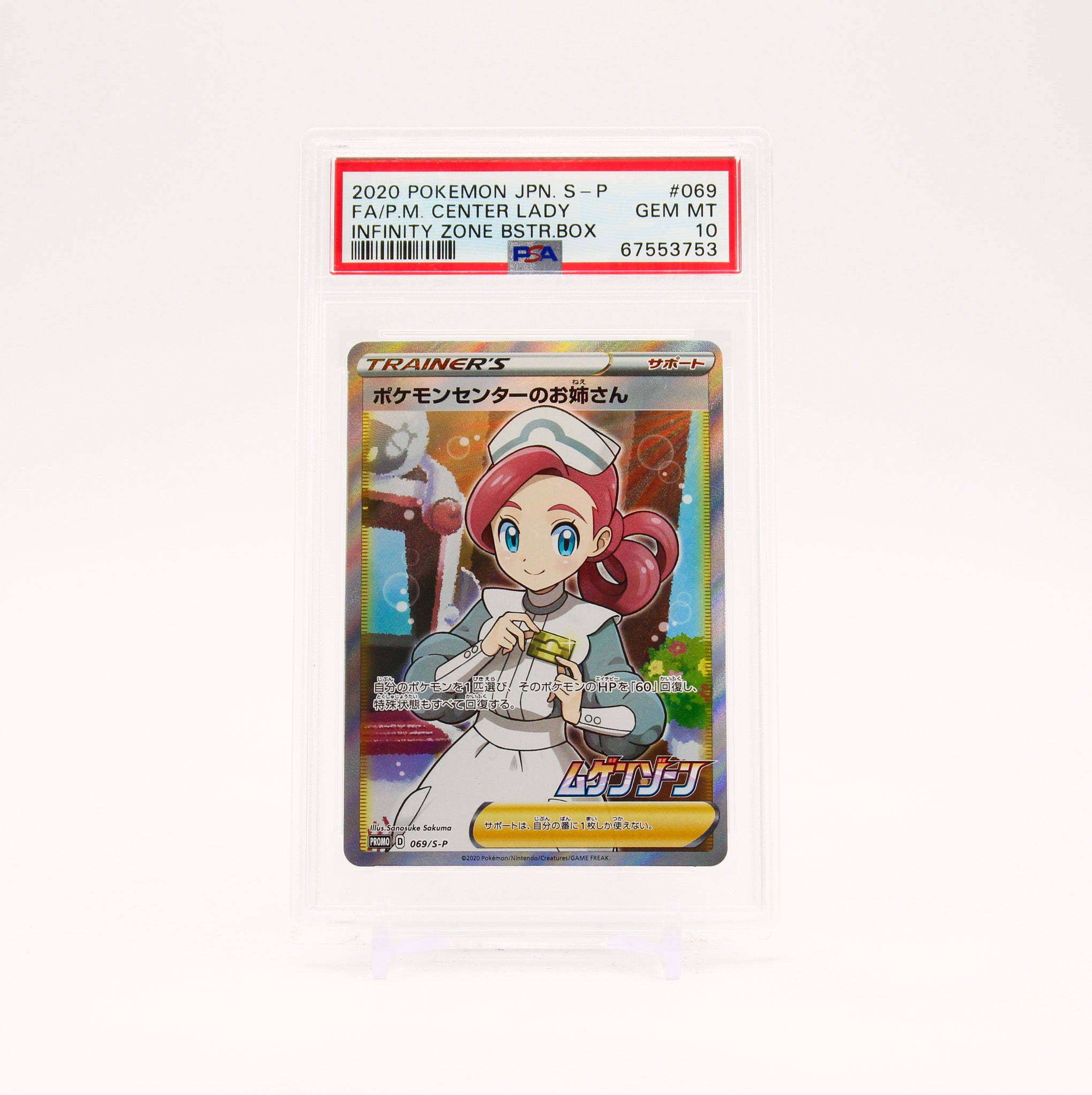 Pokemon Center Lady - 069/S-P PSA 10 Infinity Zone Booster Box Promo Trainer - GEM MT