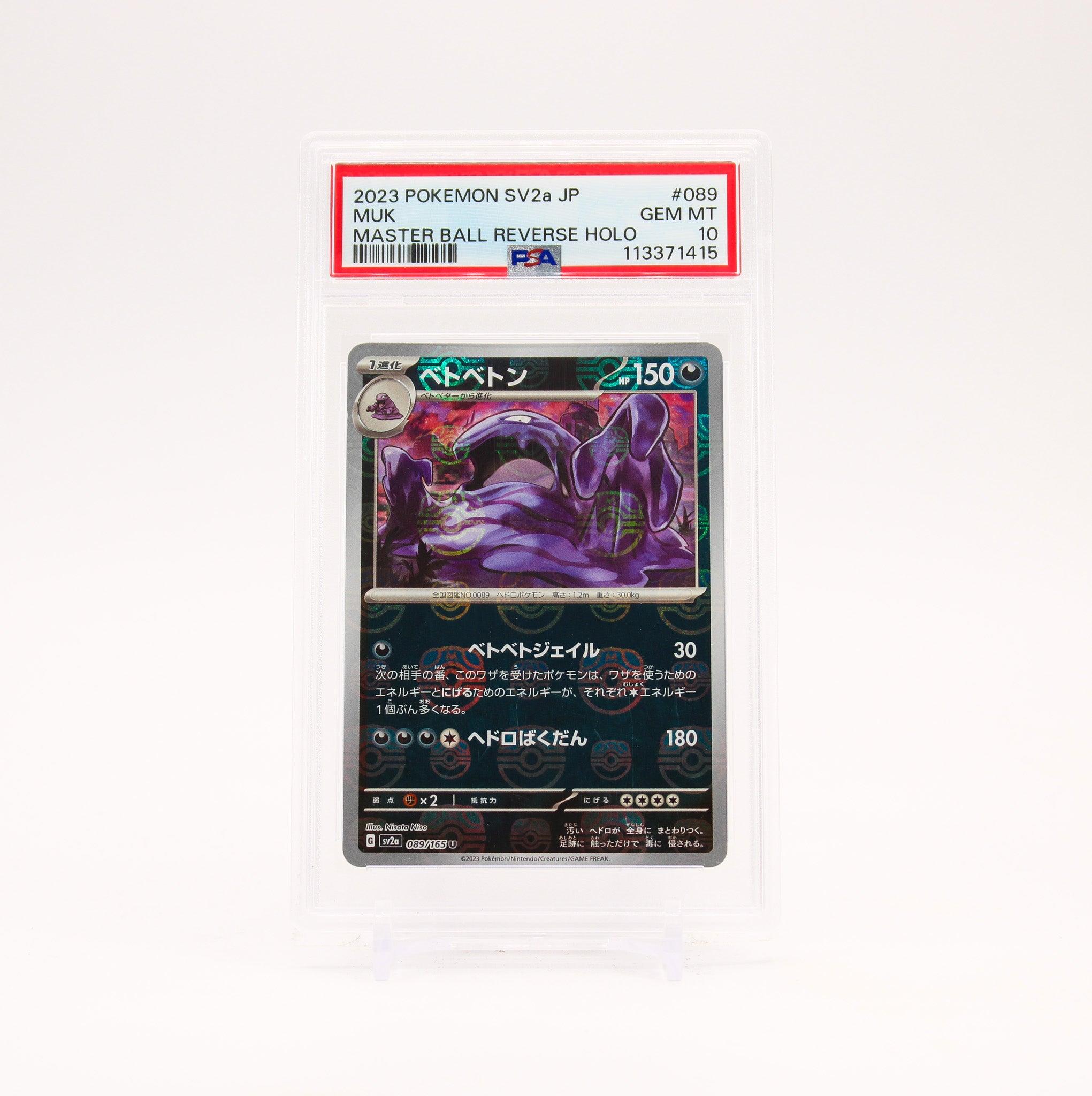 Muk - 089/165 PSA 10 SV2a JAPANESE 151 MASTERBALL Holo Pokemon - GEM MT