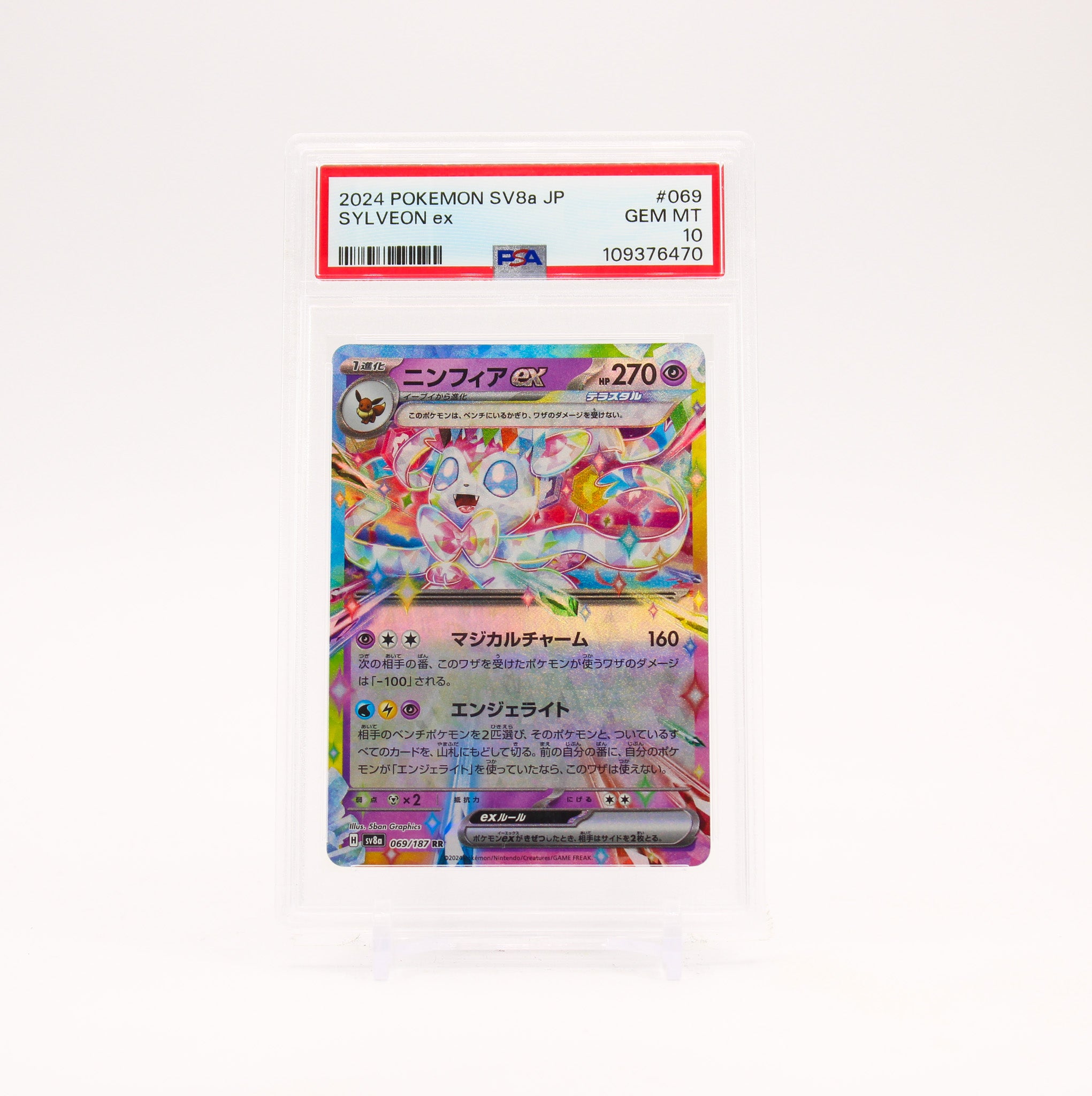 Sylveon ex - 069/187 PSA 10 SV8a Terastal Festival RR Pokemon - GEM MT