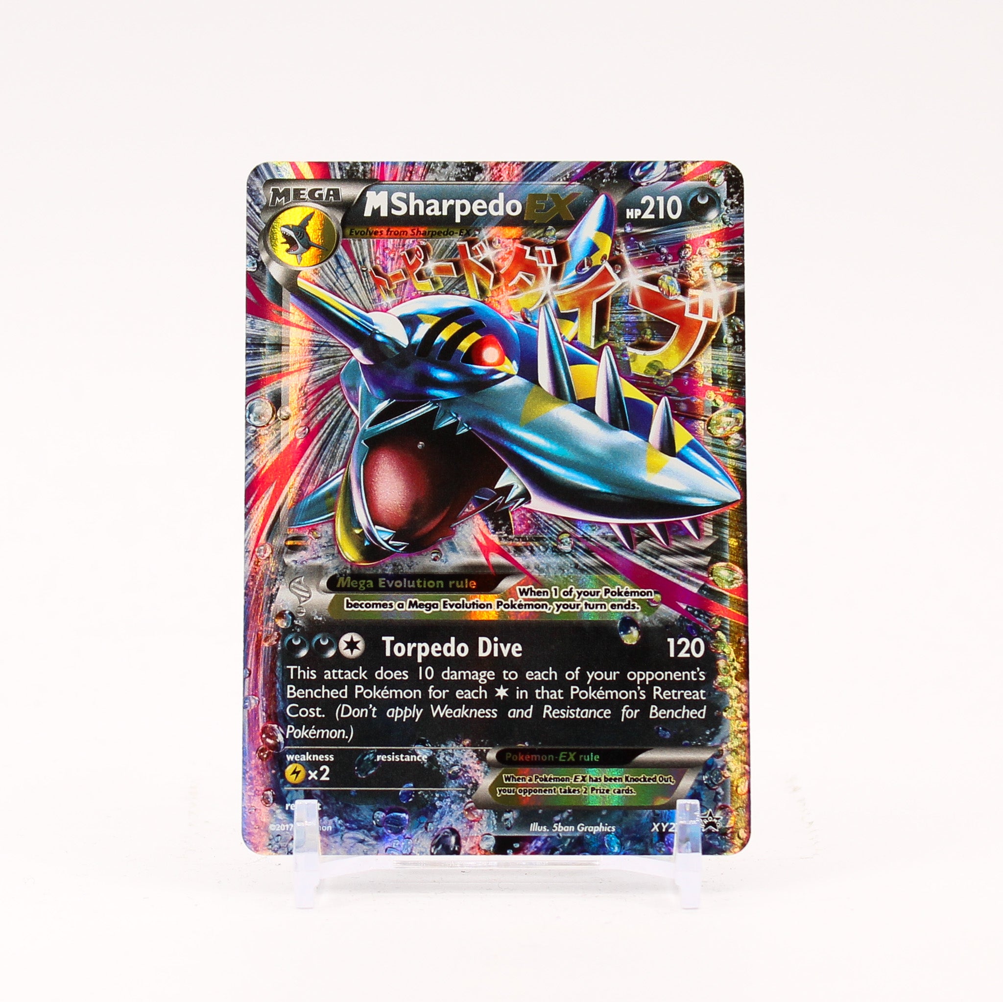 M Sharpedo EX - XY200 Black Star Promo Pokemon - NM/MINT