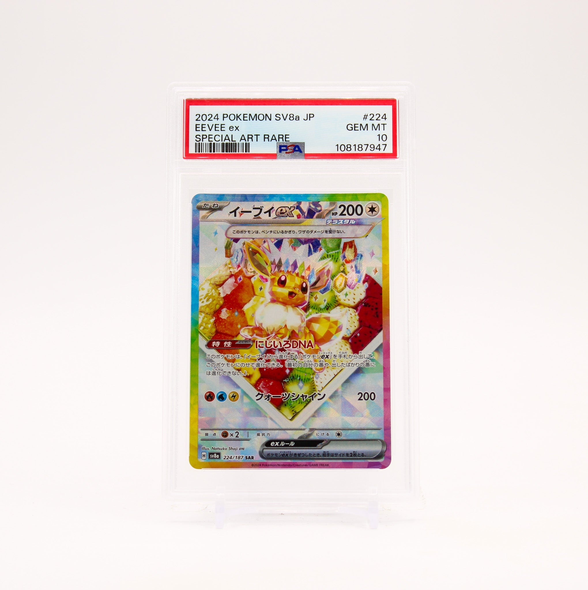 Eevee ex - 224/187 PSA 10 SV8a Terastal Festival SAR Pokemon - GEM MT