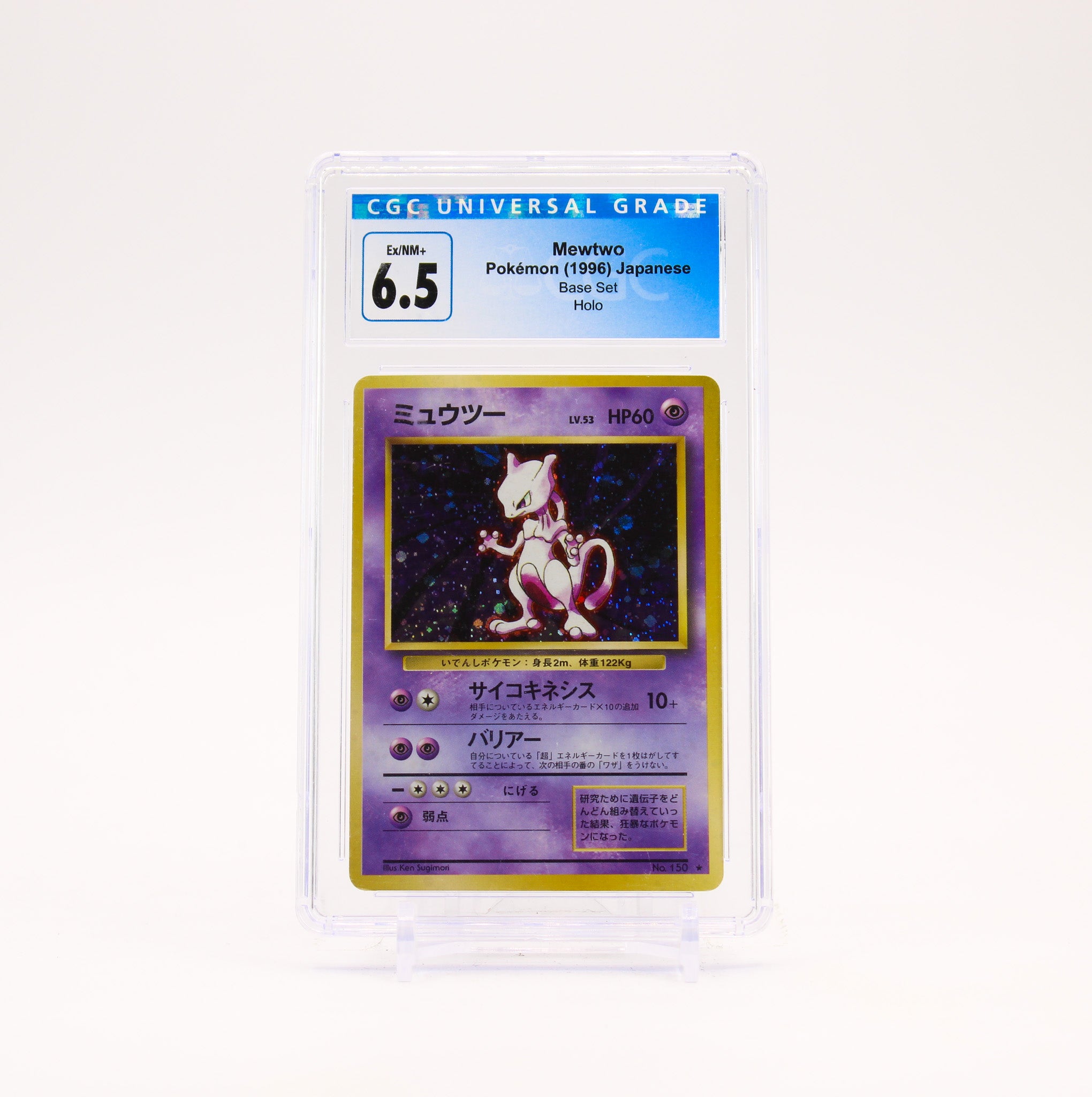 Mewtwo - 150 CGC 6.5 Japanese Base Set Holo Rare Pokemon SCUFFED CASE - EX/MT+