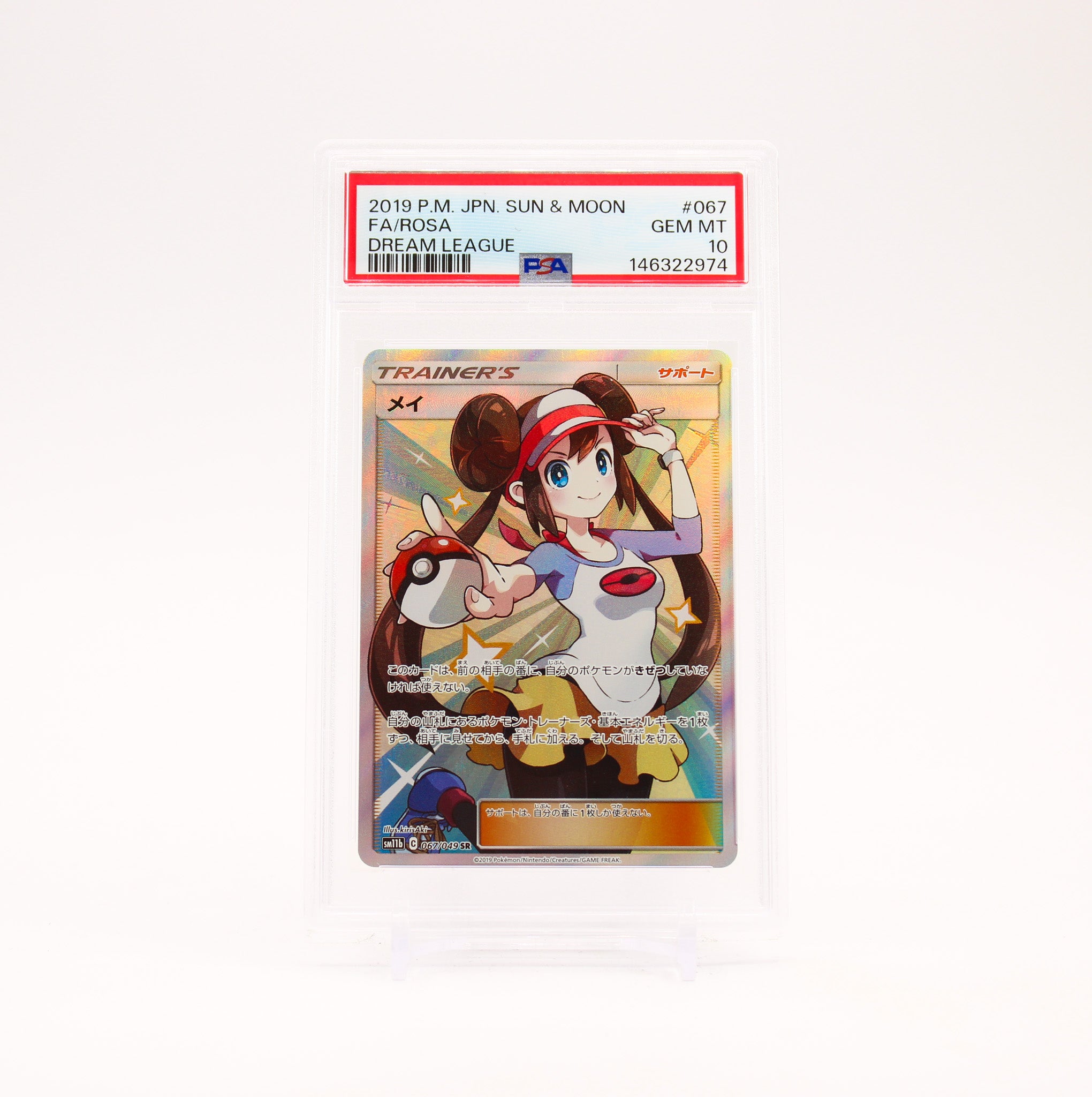 Rosa - 067/049 PSA 10 SM11b Dream League SR Trainer - GEM MT