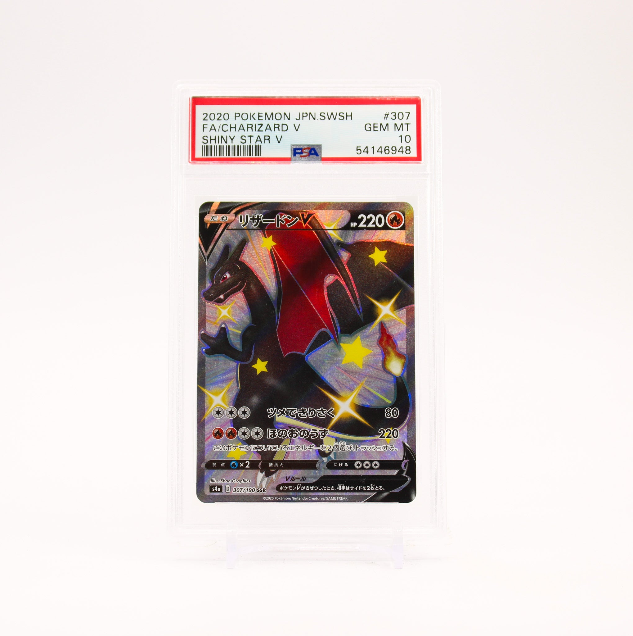 Charizard V - 307/190 PSA 10 S4a Shiny Star V SSR Pokemon - GEM MT
