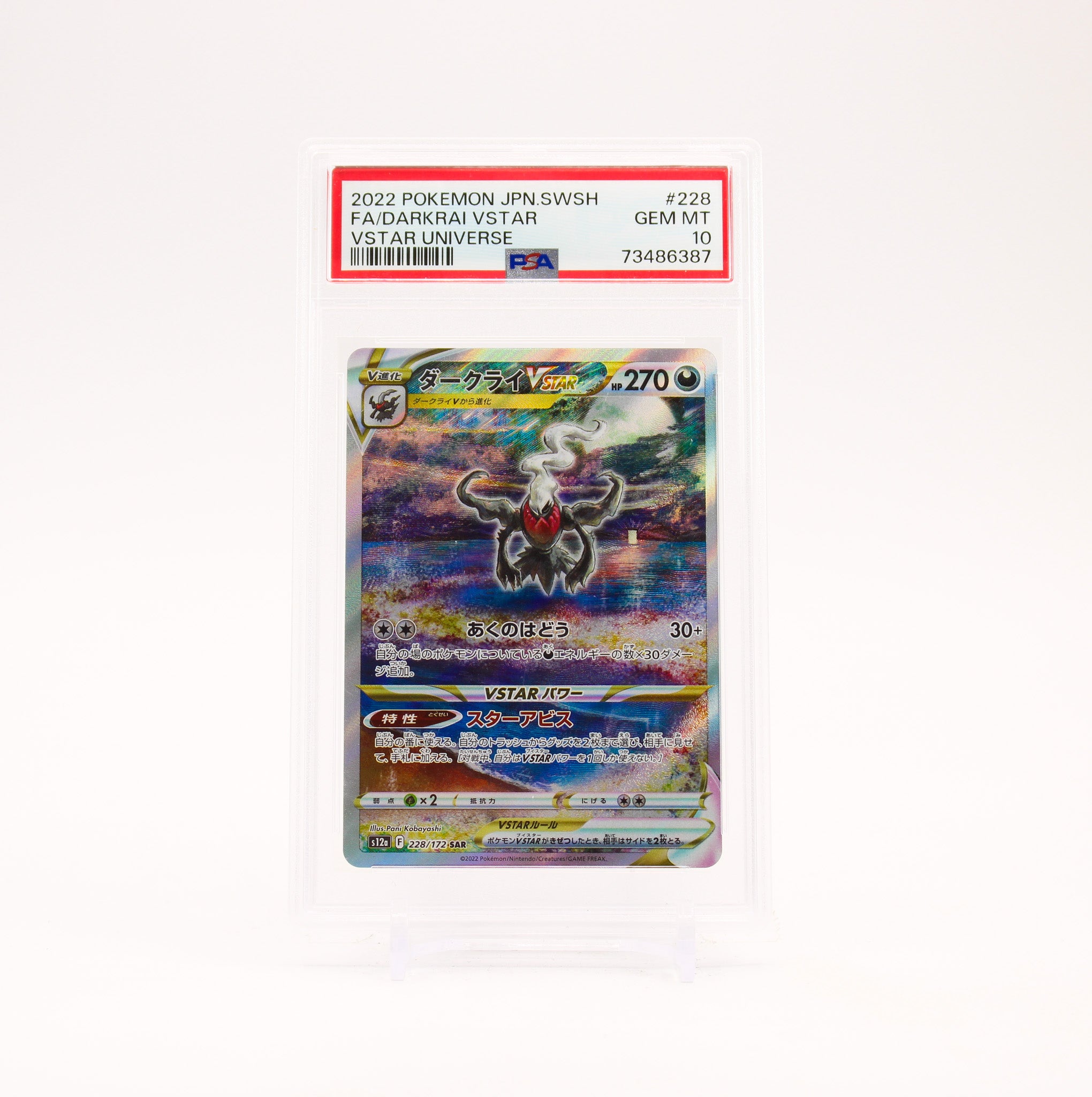 Darkrai Vstar - 228/172 PSA 10 S12a Vstar Universe SAR Pokemon - GEM MT