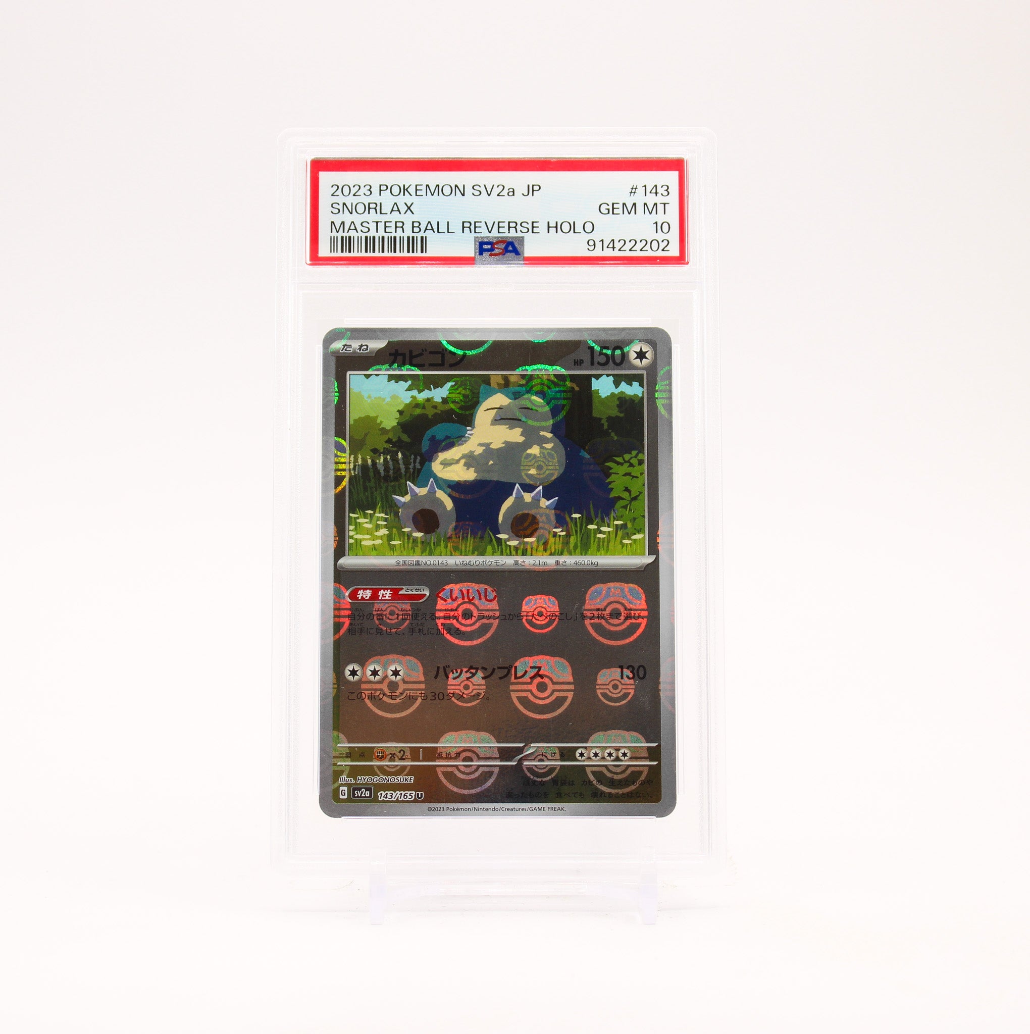Snorlax - 143/165 PSA 10 SV2a Japanese 151 MASTER BALL Holo pokemon - GEM MT