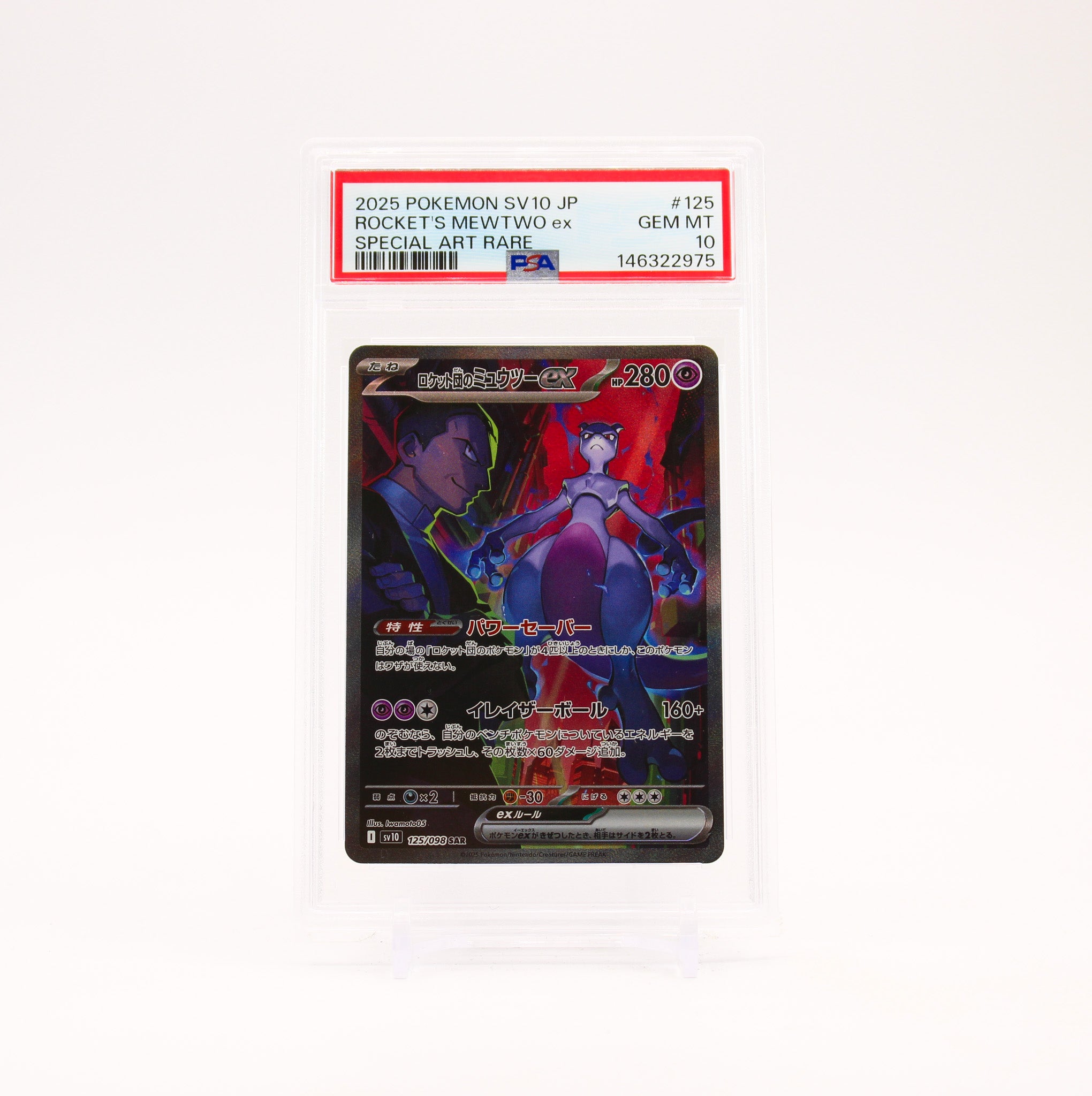 Team Rocket's Mewtwo ex - 125/098 PSA 10 SV10 Glory Of Team Rocket SAR Special Illustration Pokemon - GEM MT
