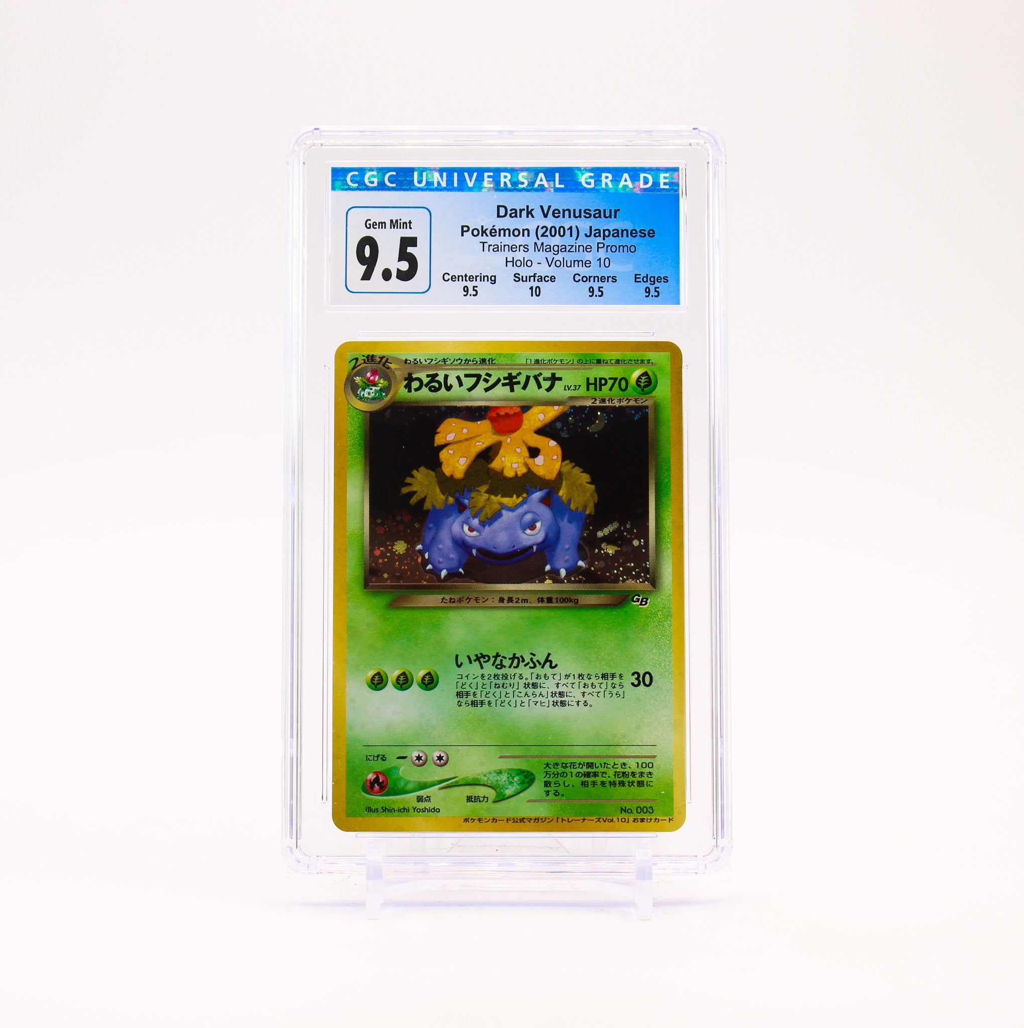 Dark Venusaur - 003 CGC 9.5 Japanese Trainers Magazine Promo Holo Pokemon - GEM MT