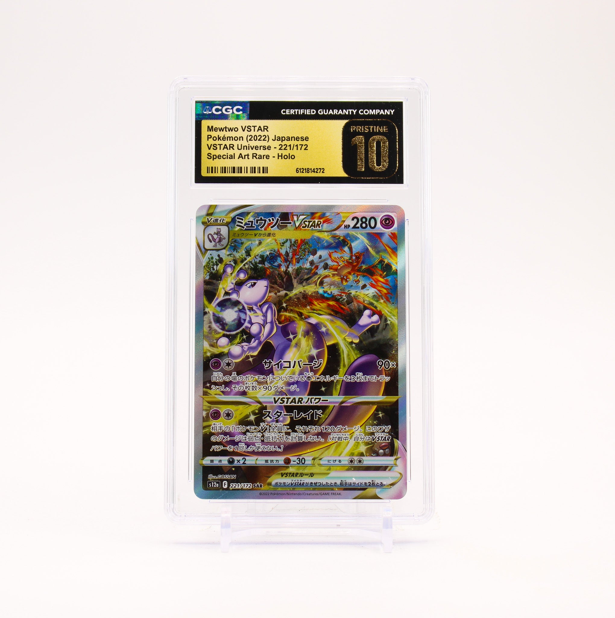 Mewtwo Vstar - 221/172 CGC 10 S12a Vstar Universe SAR Pokemon - PRISTINE
