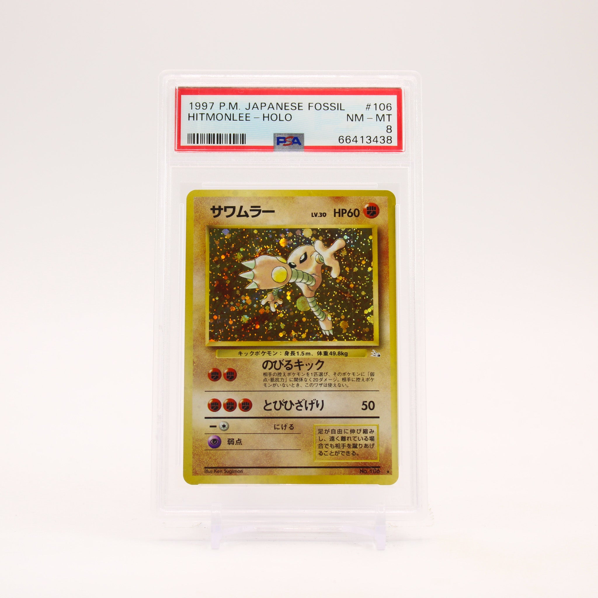 Hitmonlee - 106 PSA 8 Japanese Fossil Holo Rare Pokemon SCUFFED CASE - NM/MINT