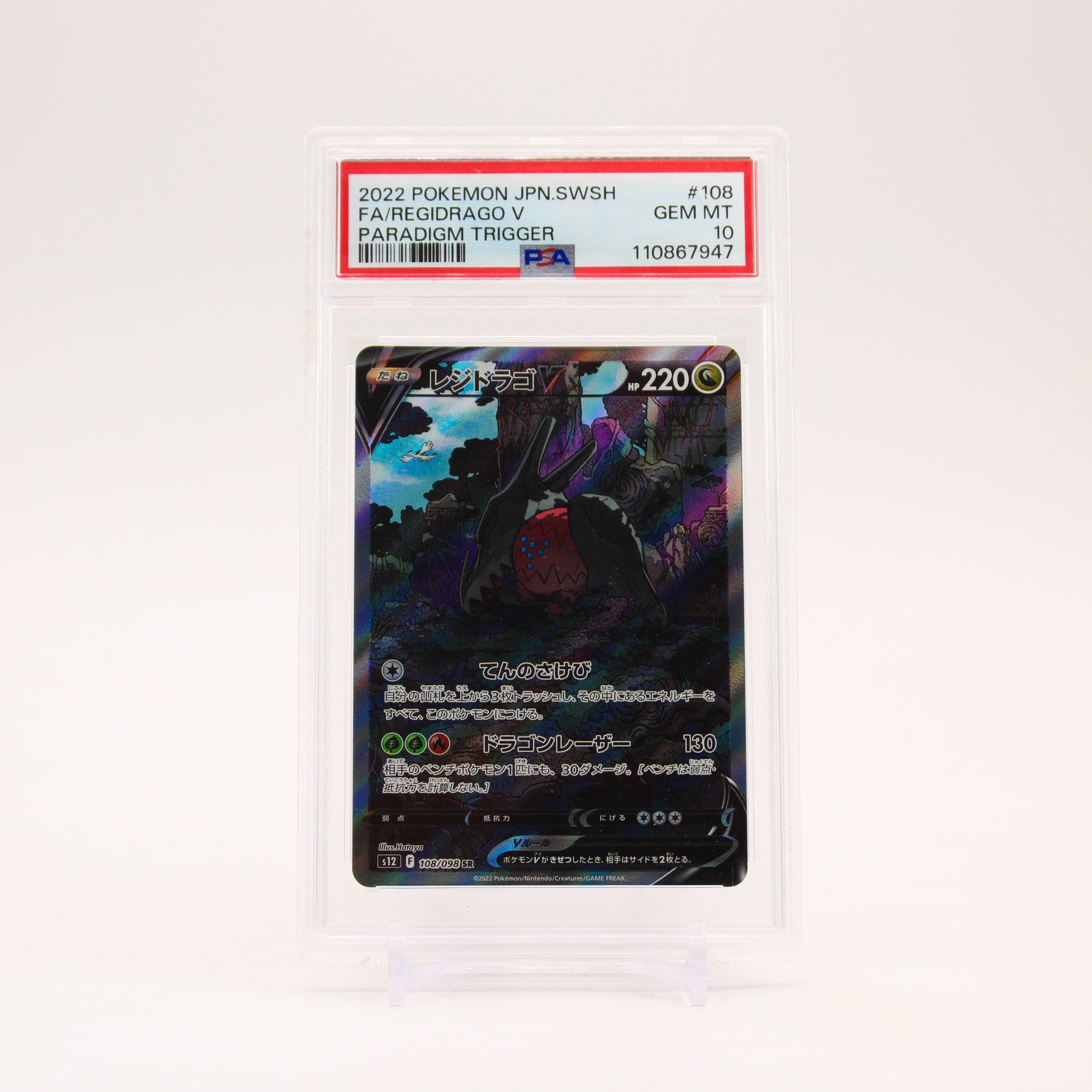 Regidrago V - 108/098 PSA 10 Paradigm Trigger SAR Pokemon - GEM MT