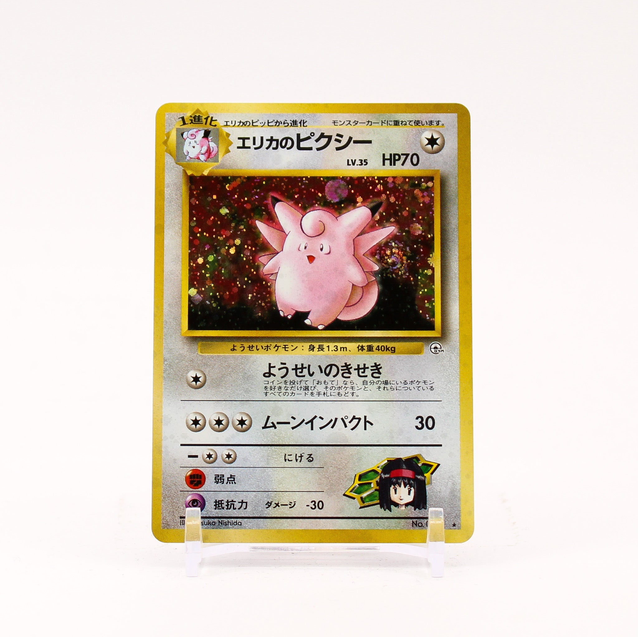 Erika's Clefable - 036 Gym 1 Holo Rare SWIRL Japanese Pokemon - NM/LP