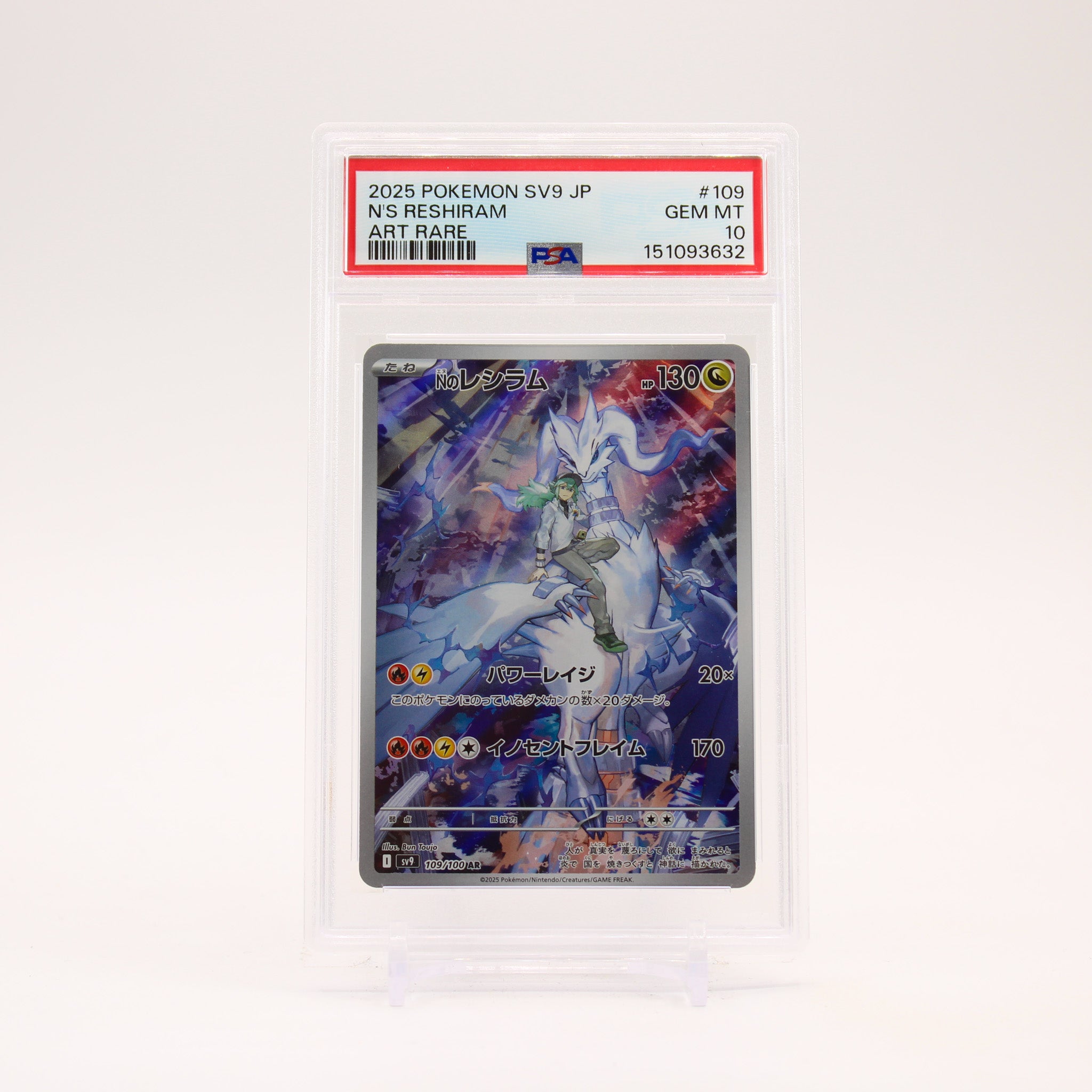 N's Reshiram - 109/100 PSA 10 SV9 Battle Partners AR Pokemon - GEM MT