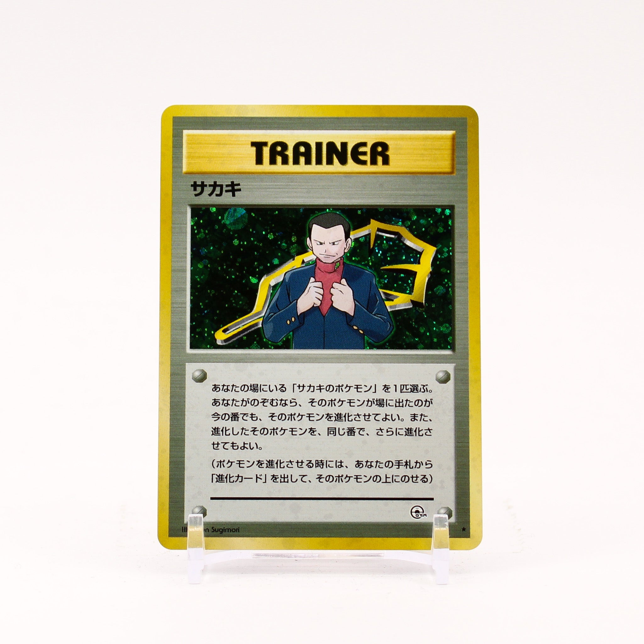 Giovanni - Gym 2 Holo Rare Japanese Trainer - NM/MINT