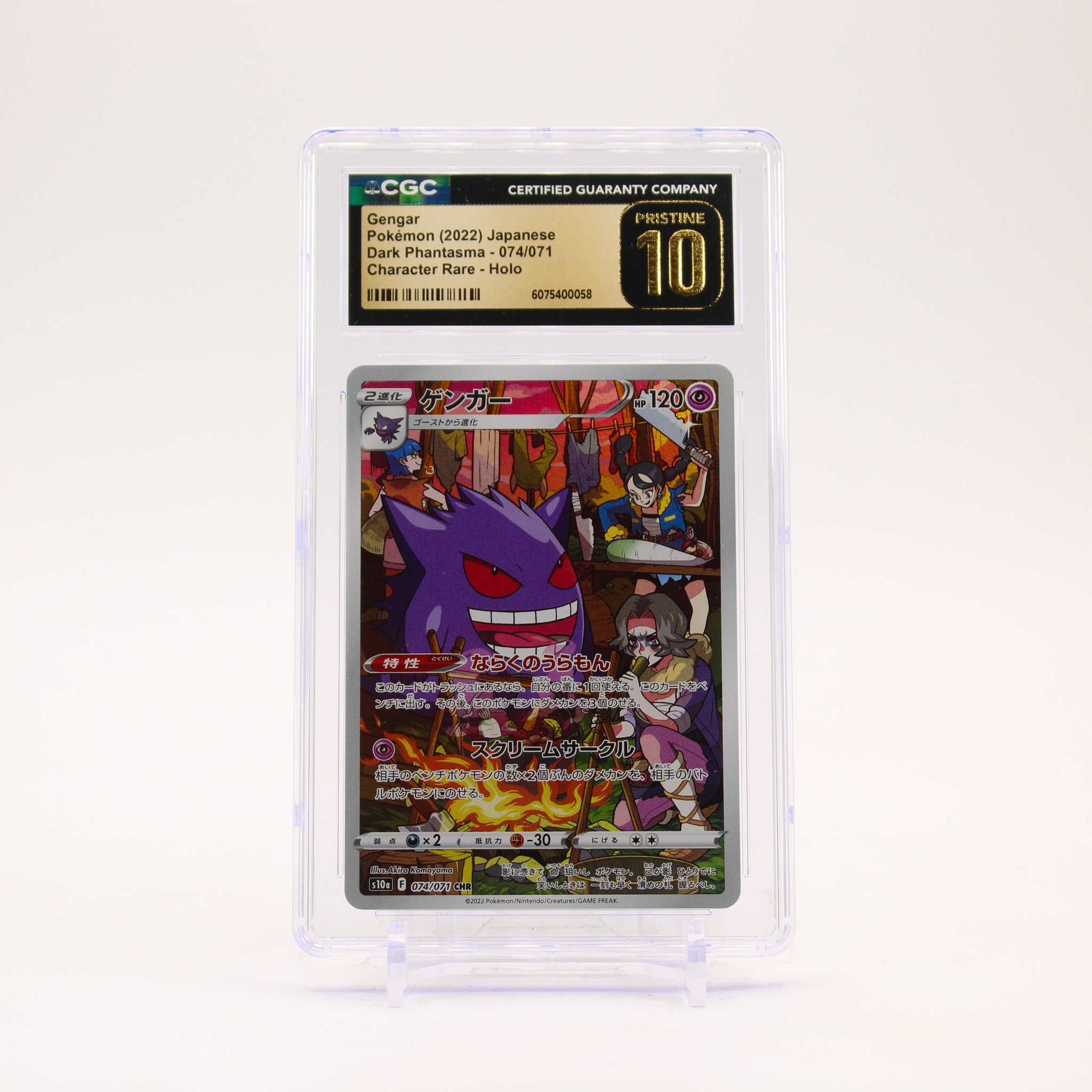 Gengar - 074/071 CGC 10 S10a Dark Phantasma CHR Pokemon - PRISTINE
