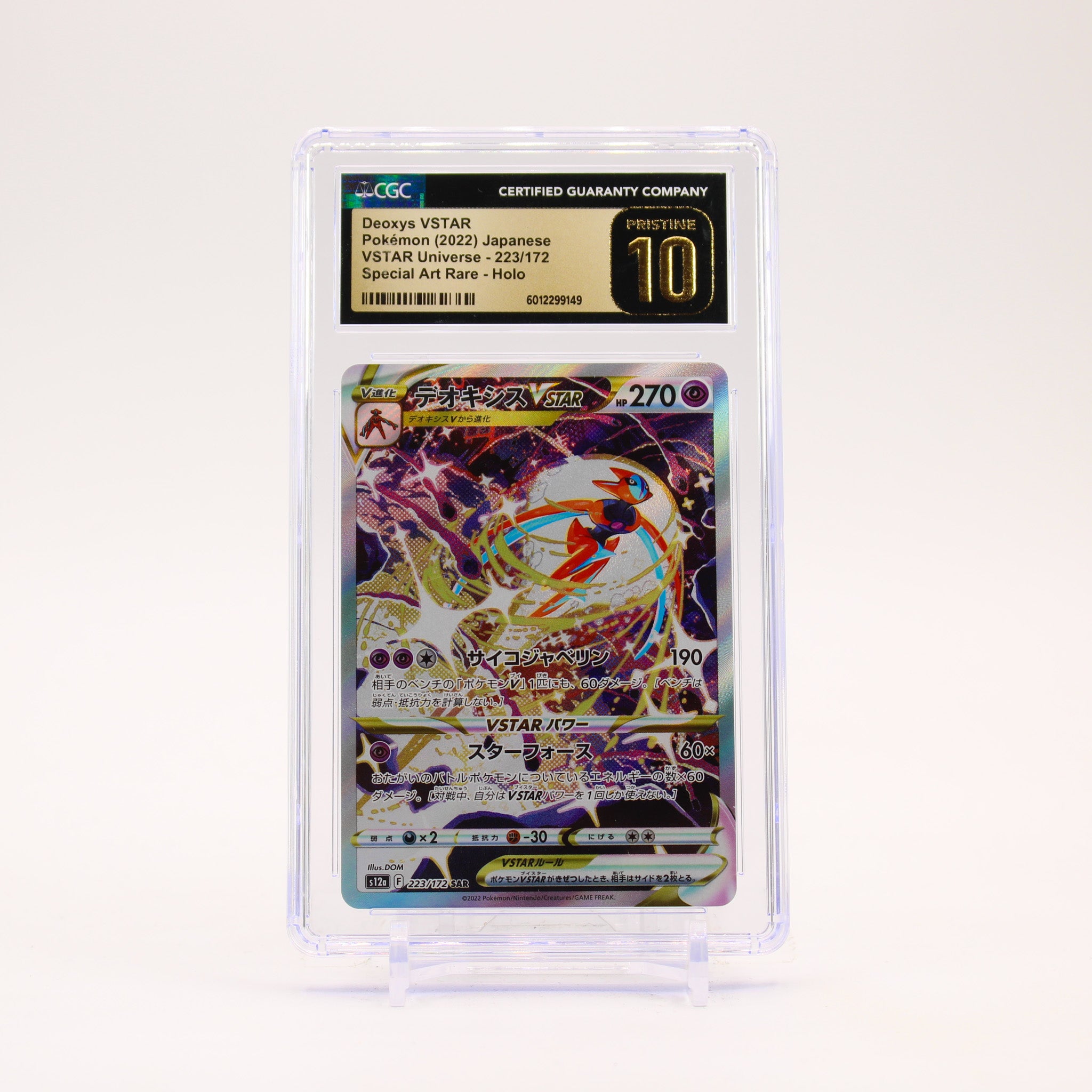 Deoxys Vstar - 223/172 CGC S12a 10 Vstar Universe SAR Pokemon - PRISTINE