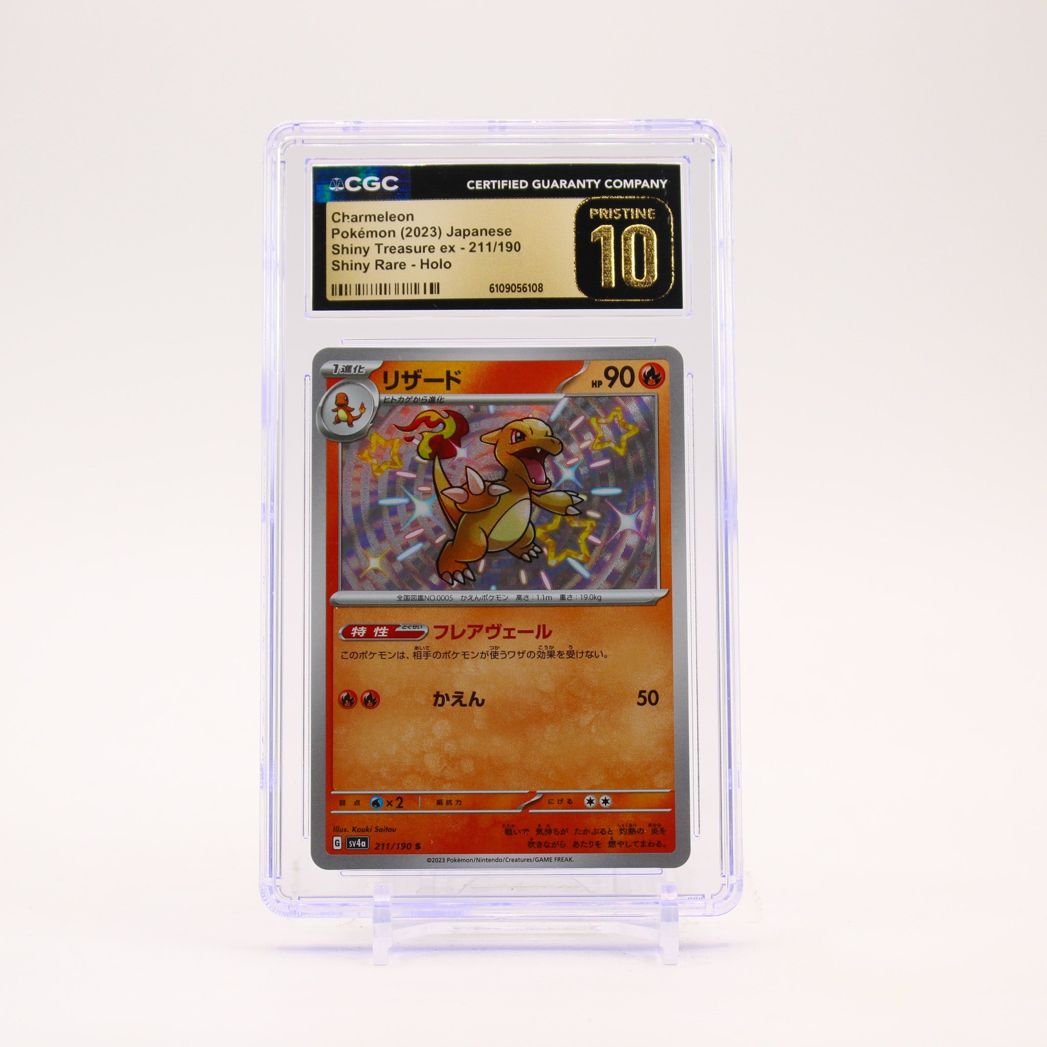 Charmeleon - 211/190 CGC 10 SV4a Shiny Treasure Shiny Rare Pokemon - PRISTINE