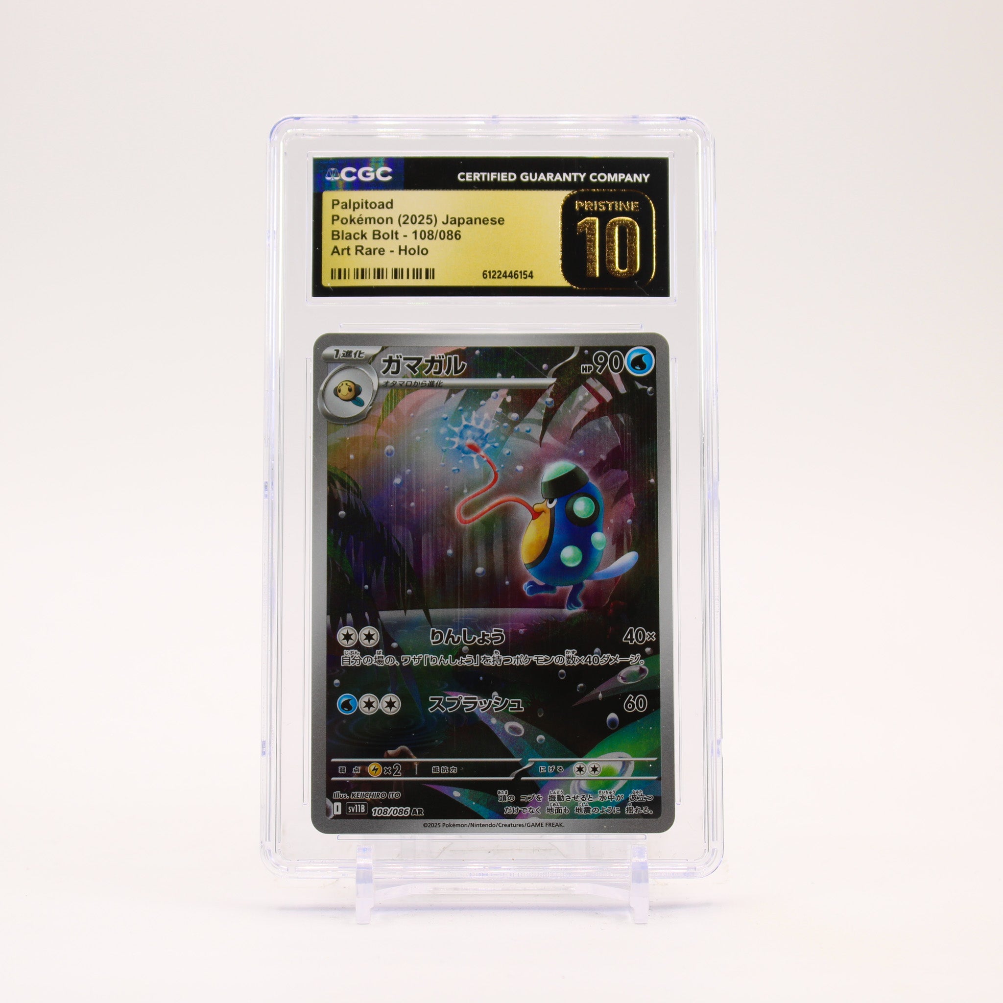 Palpitoad - 108/086 CGC 10 SV11b Japanese Black Bolt AR Pokemon SCUFFED CASE - PRISTINE