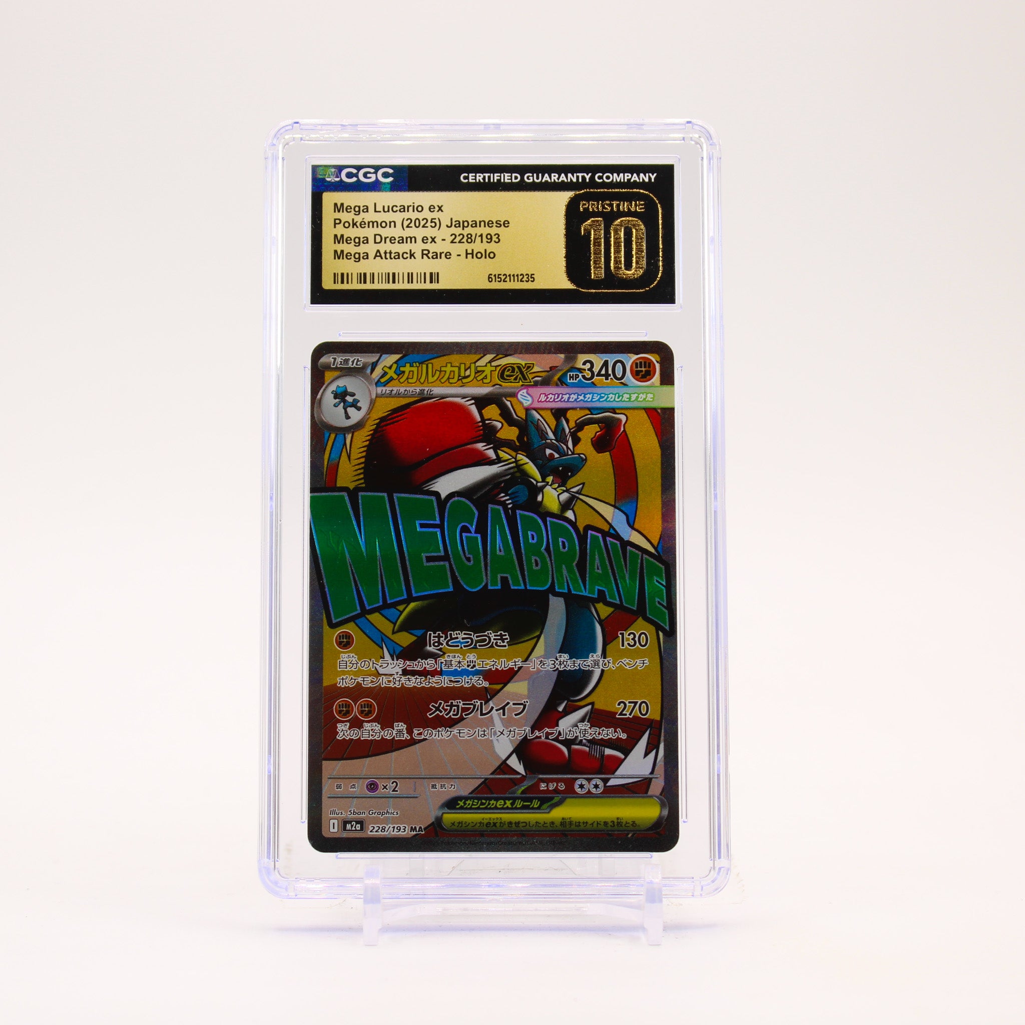 Mega Lucario ex - 228/193 CGC 10 Mega Dream MAR Pokemon - PRISTINE