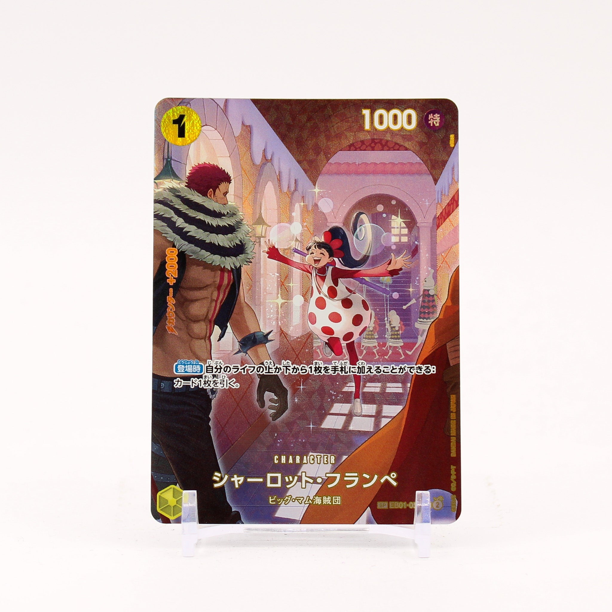 Charlotte Flampe (SP) - EB01-056 Parallel R Japanese One Piece - NM/MINT