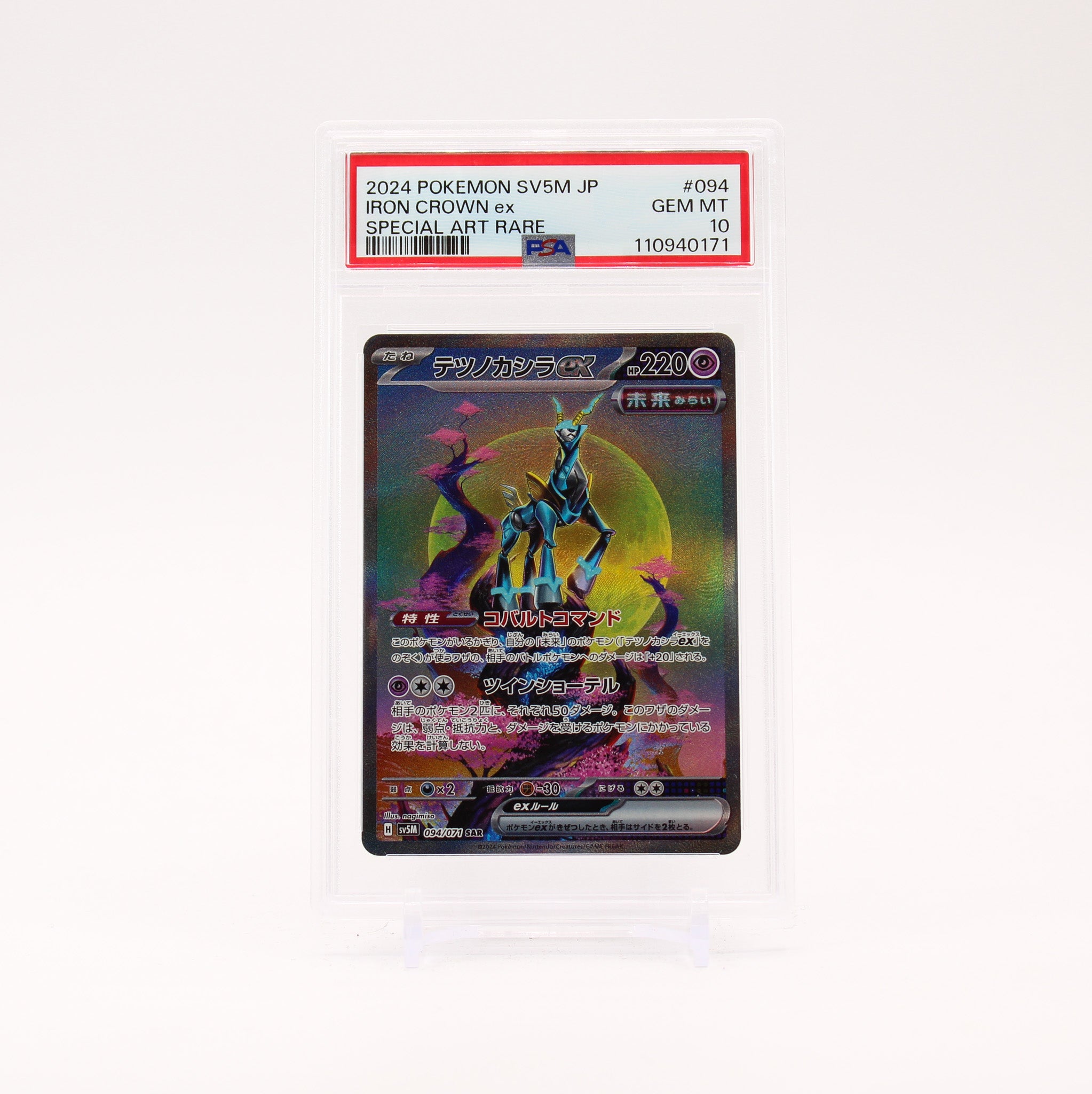 Iron Crown ex - 094/071 PSA 10 SV5M Cyber Judge SAR Pokemon - GEM MT