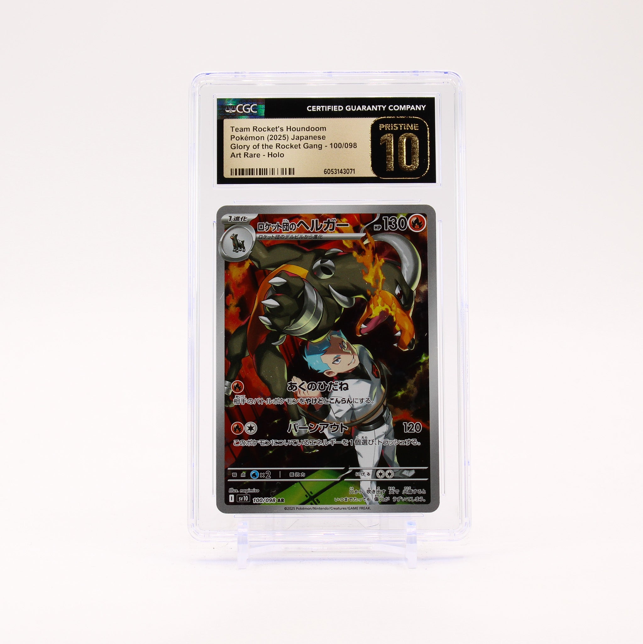 Rocket's Houndoom - 100/098 CGC 10 SV10 Glory of Team Rocket AR Pokemon - PRISTINE