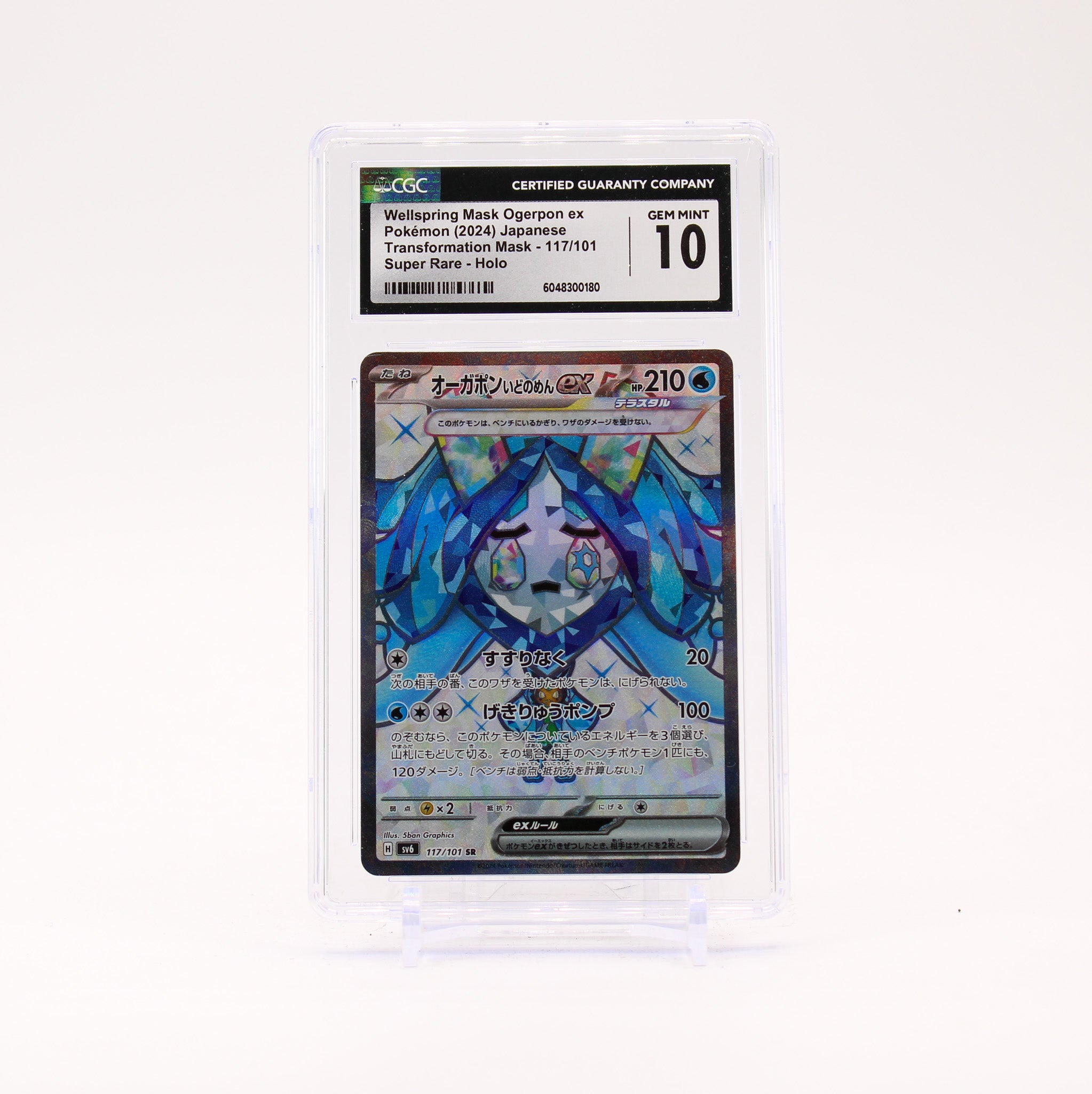 Wellspring Ogerpon ex - 117/101 CGC 10 SV6 Transformation Mask SR Pokemon - GEM MT