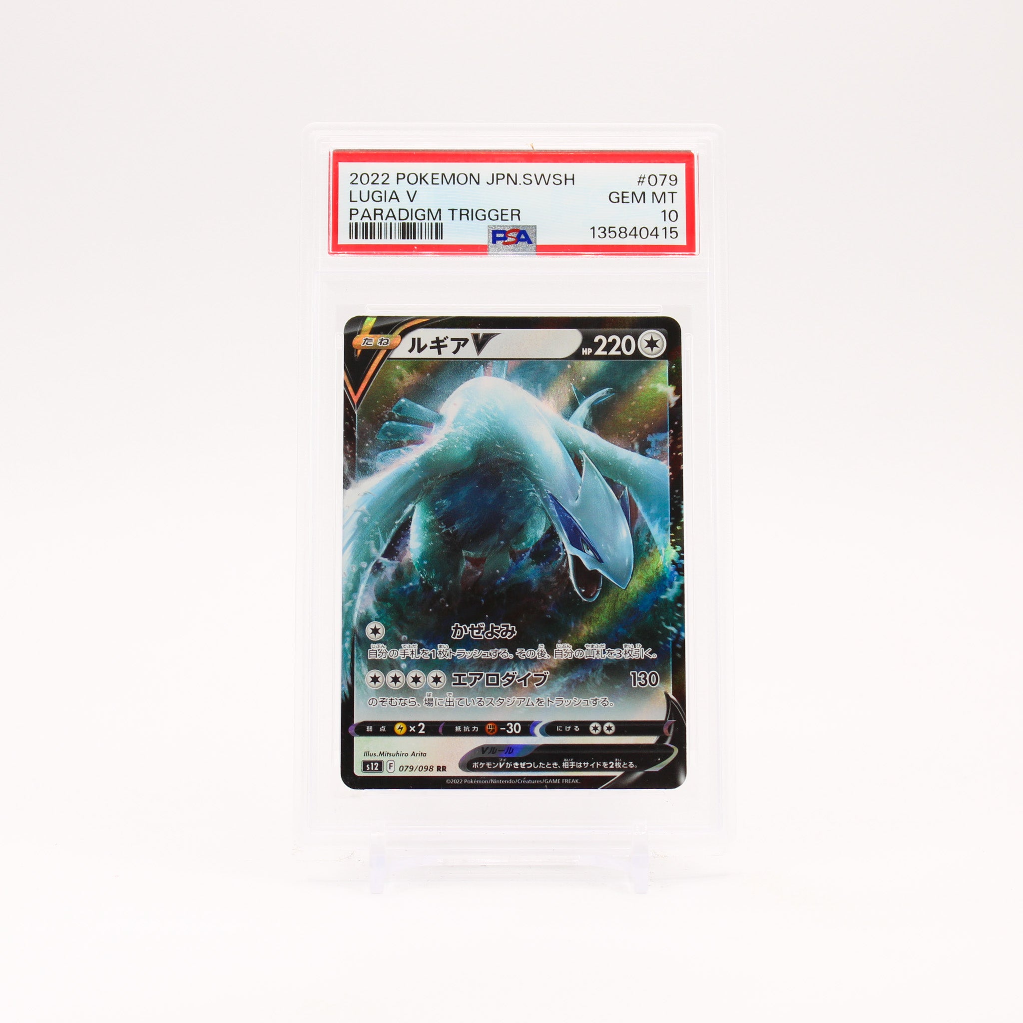 Lugia V - 079/098 PSA 10 Paradigm Trigger RR Pokemon - GEM MT
