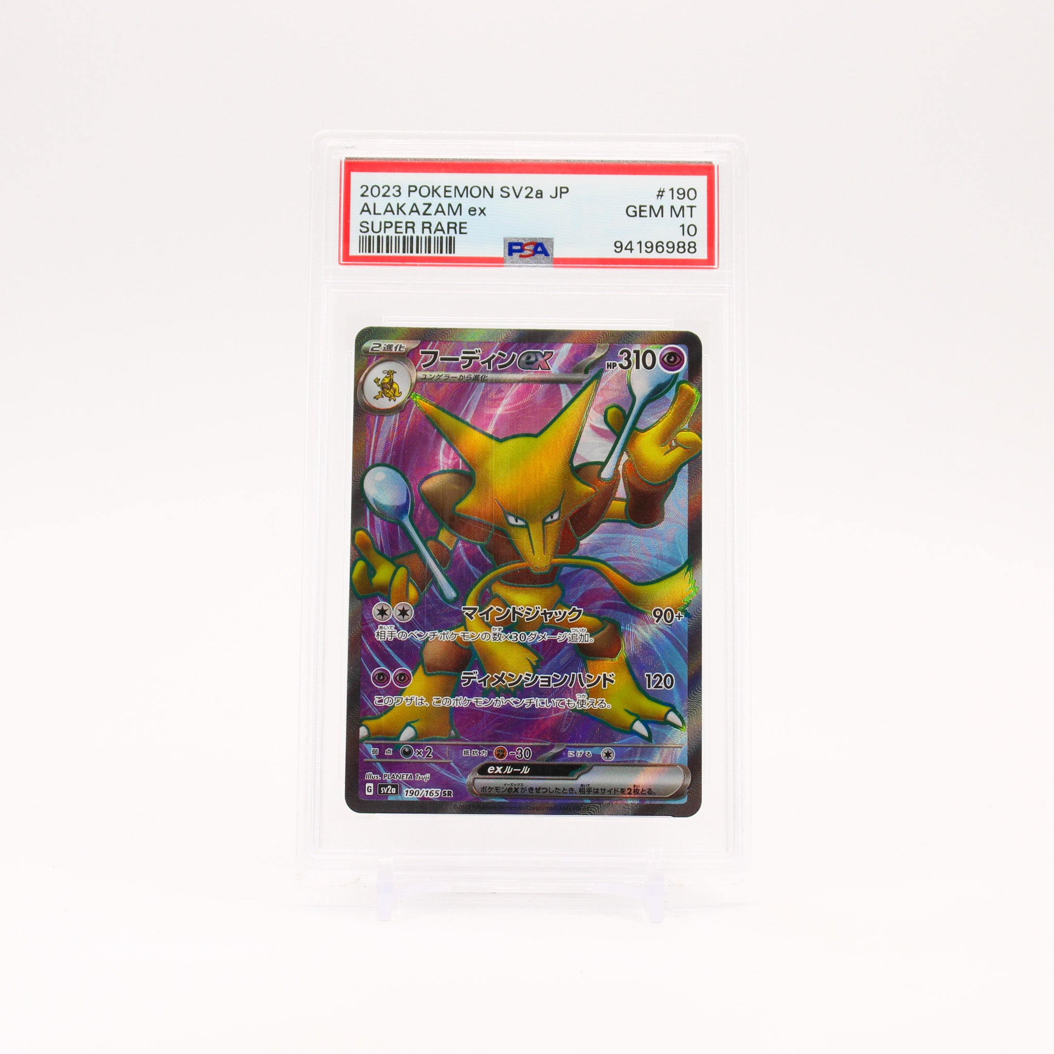 Alakazam ex - 190/165 PSA 10 SV2a Japanese 151 SR Pokemon - GEM MT