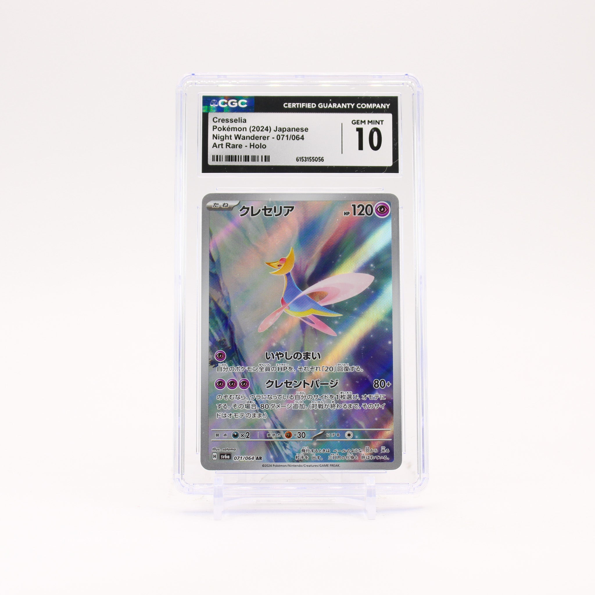 Cresselia - 071/064 CGC 10 SV6a Night Wanderer AR Pokemon - GEM MINT