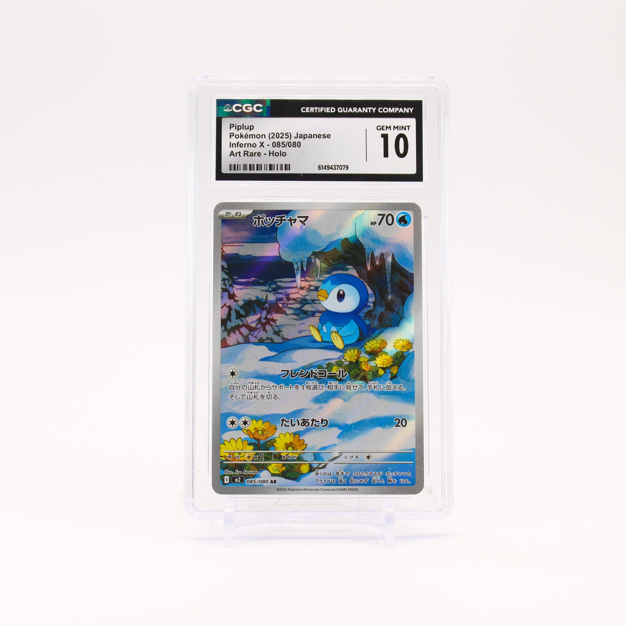 Piplup - 085/080 CGC 10 M2 Inferno X AR Pokemon - GEM MINT
