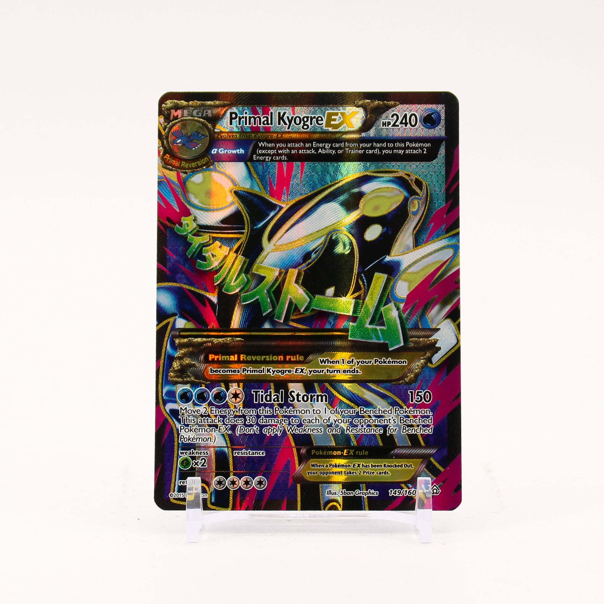 Primal Kyogre EX Alpha - 149/160 Primal Clash Full Art Pokemon - LP
