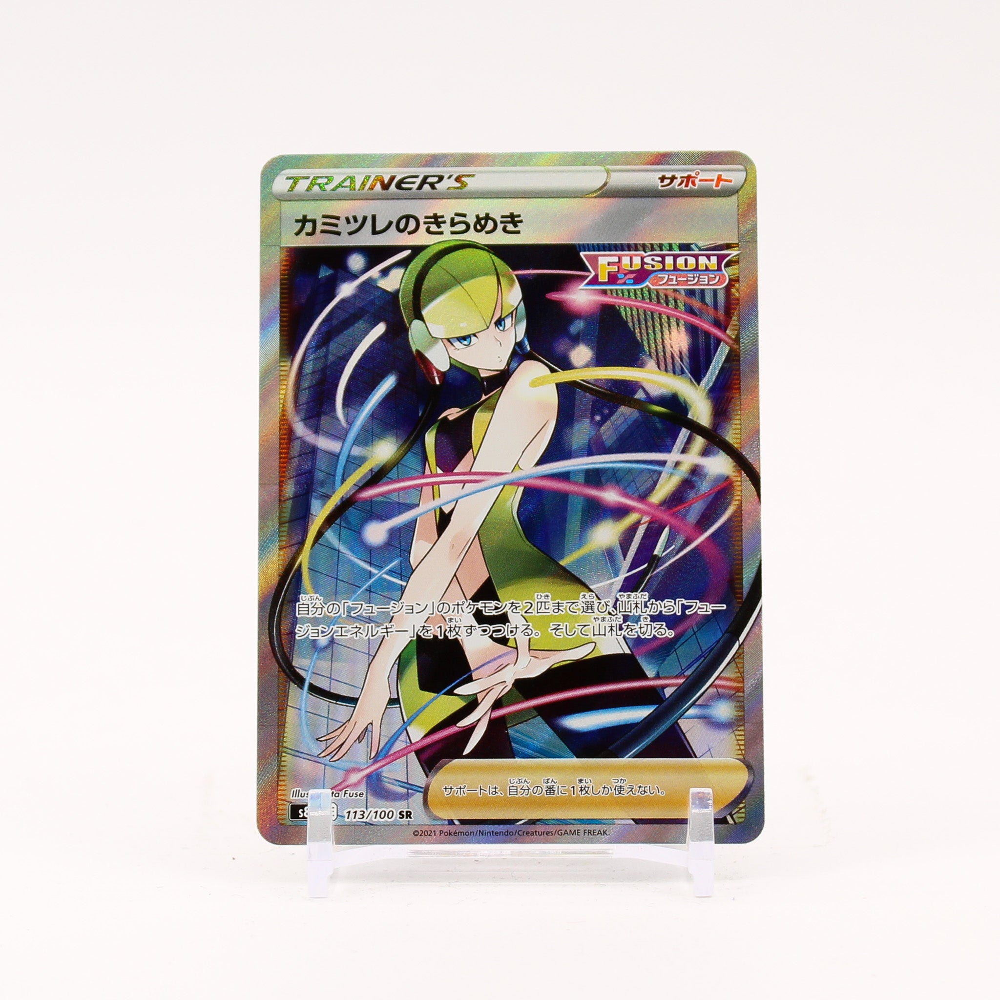Elesa's Sparkle - 113/100 S8 Fusion Arts SR Trainer - NM/MINT