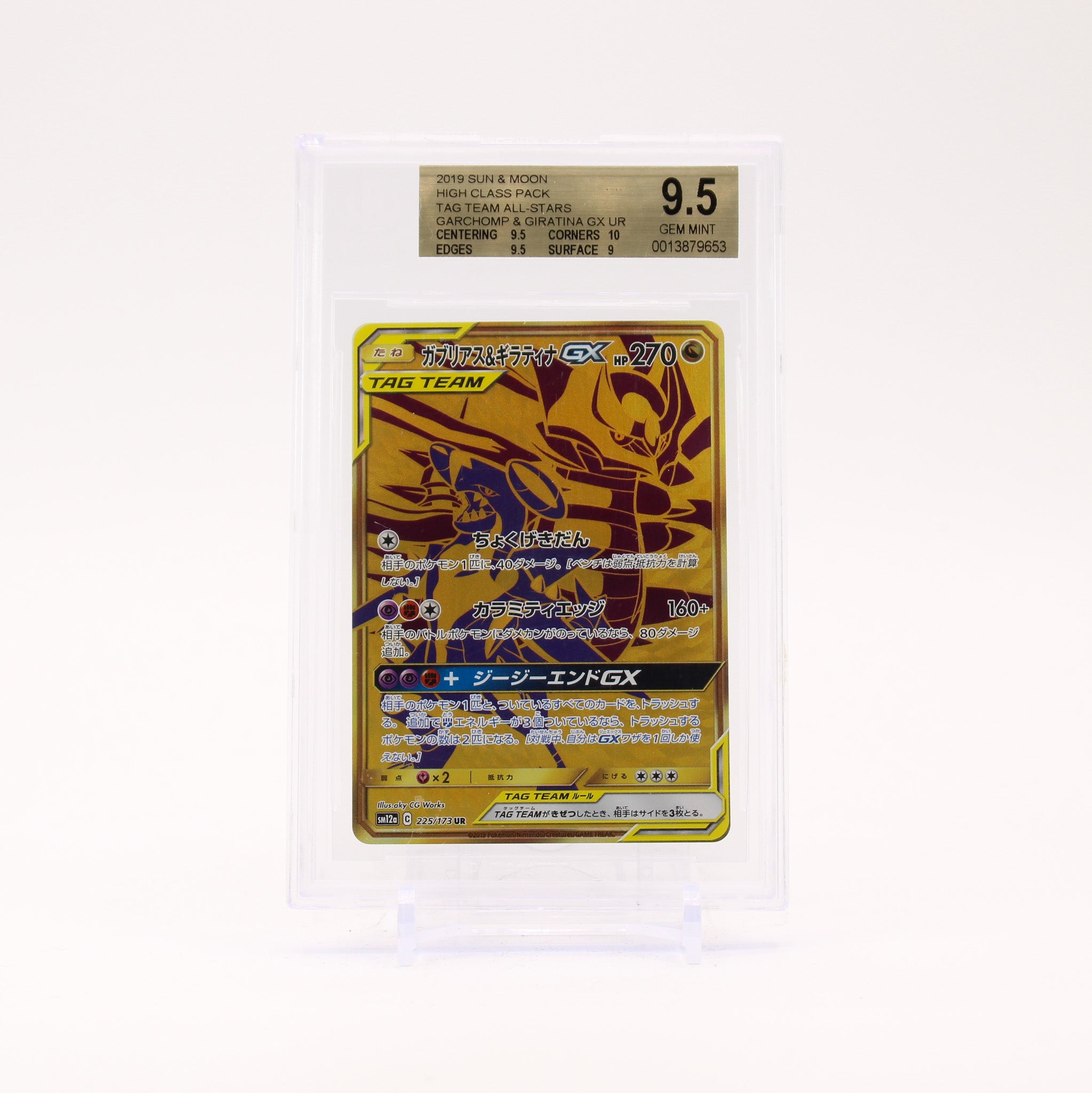 Garchomp & Giratina GX - 225/173 BGS 9.5 SM12a Tag All Stars UR Gold Pokemon CHIPPED CASE - GEM MT