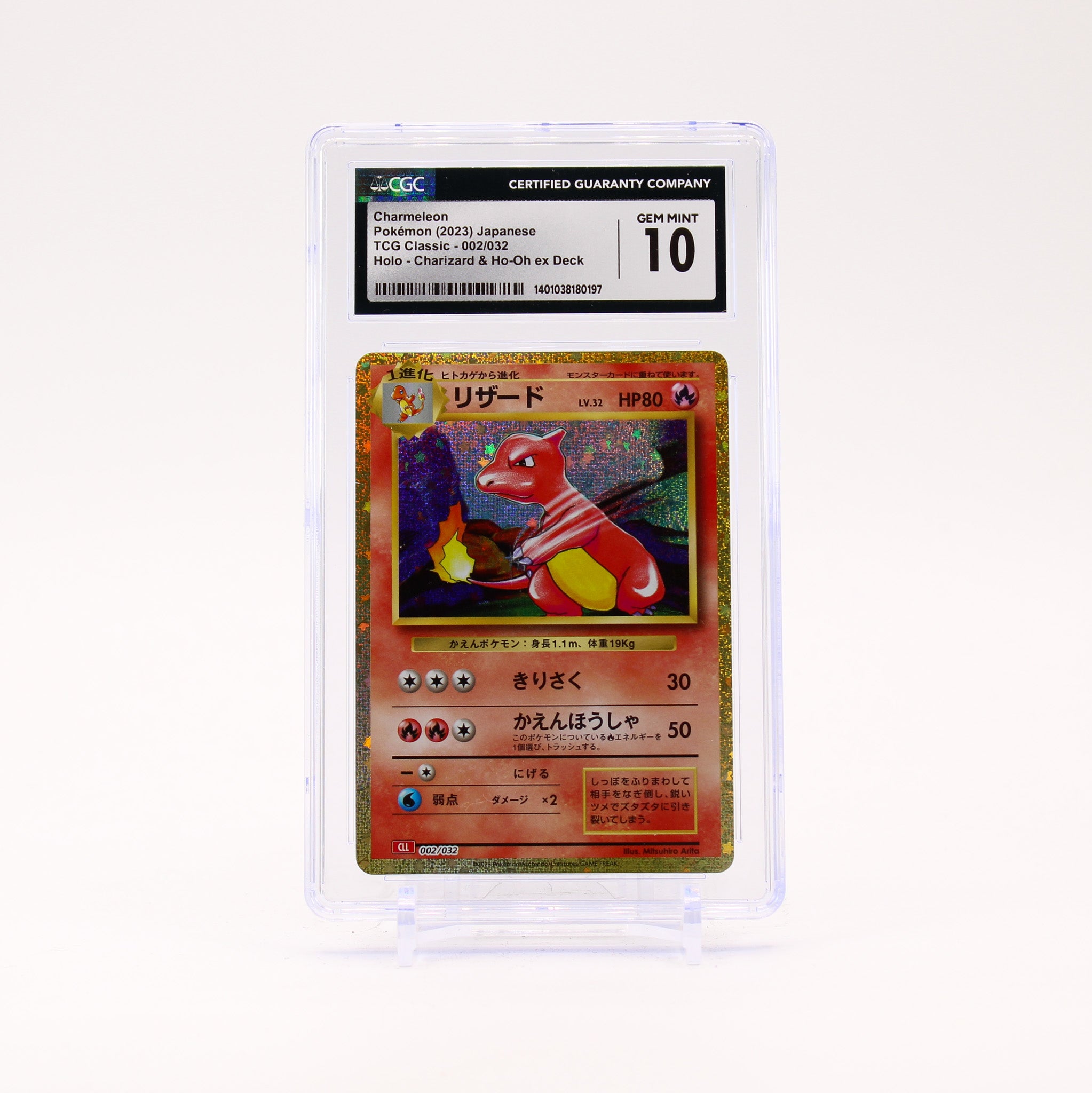 Charmeleon - 002/032 CGC 10 TCG Classic Japanese Pokemon - GEM MT