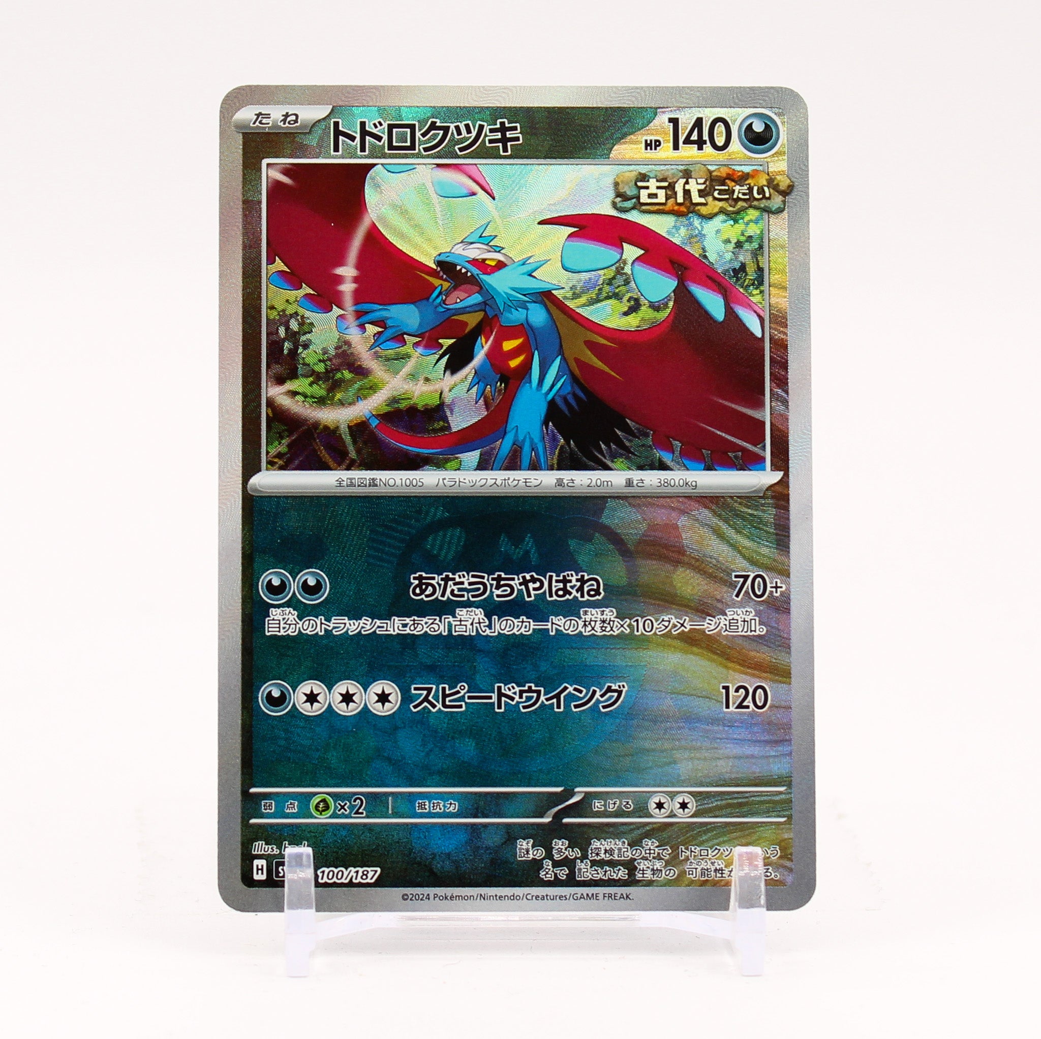 Roaring Moon - 100/187 SV8a Terastal Festival MASTER BALL Pokemon - NM/MINT