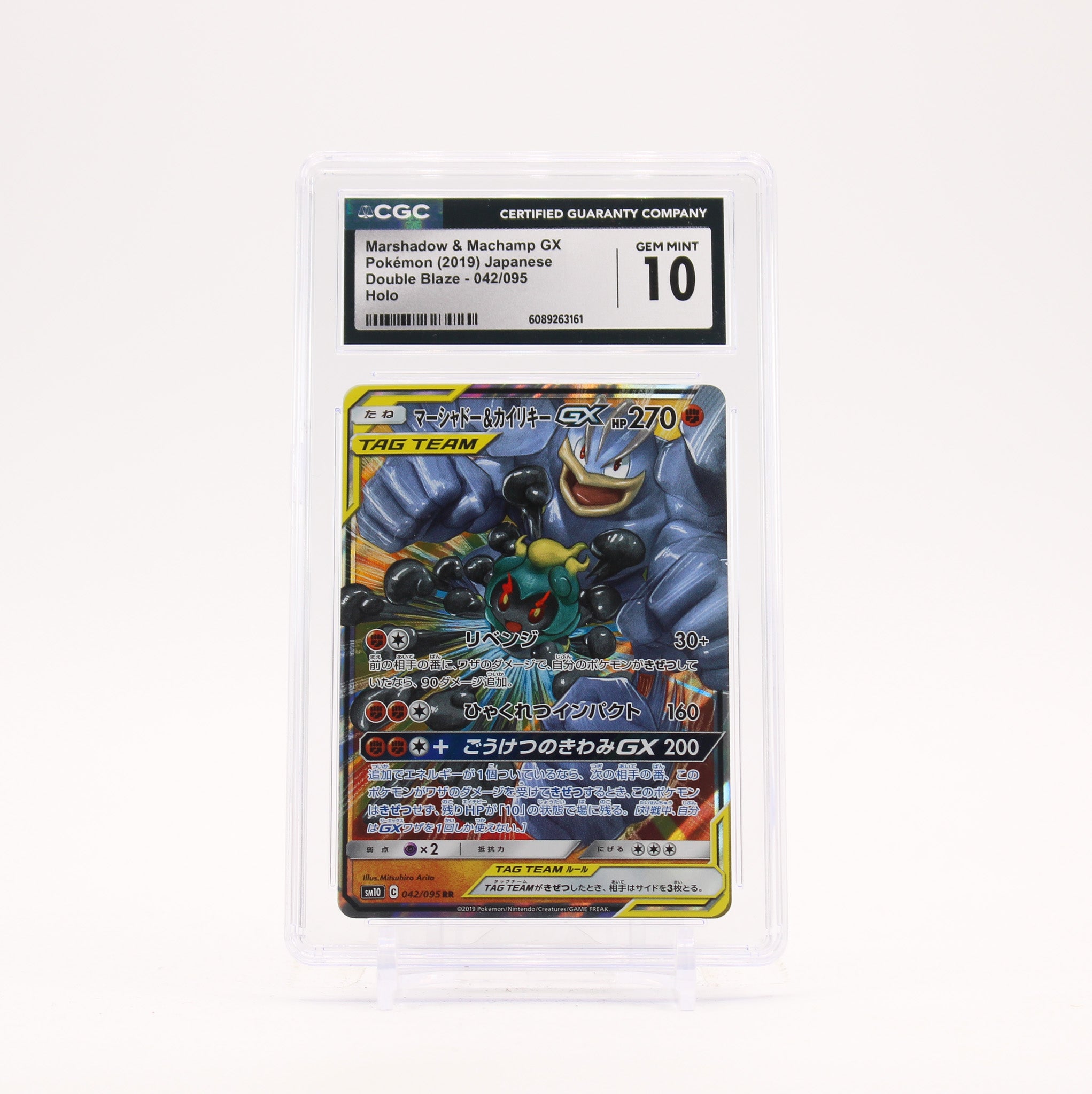 Marshadow & Machamp GX - 042/095 CGC 10 SM10 Double Blaze RR Pokemon - GEM MT