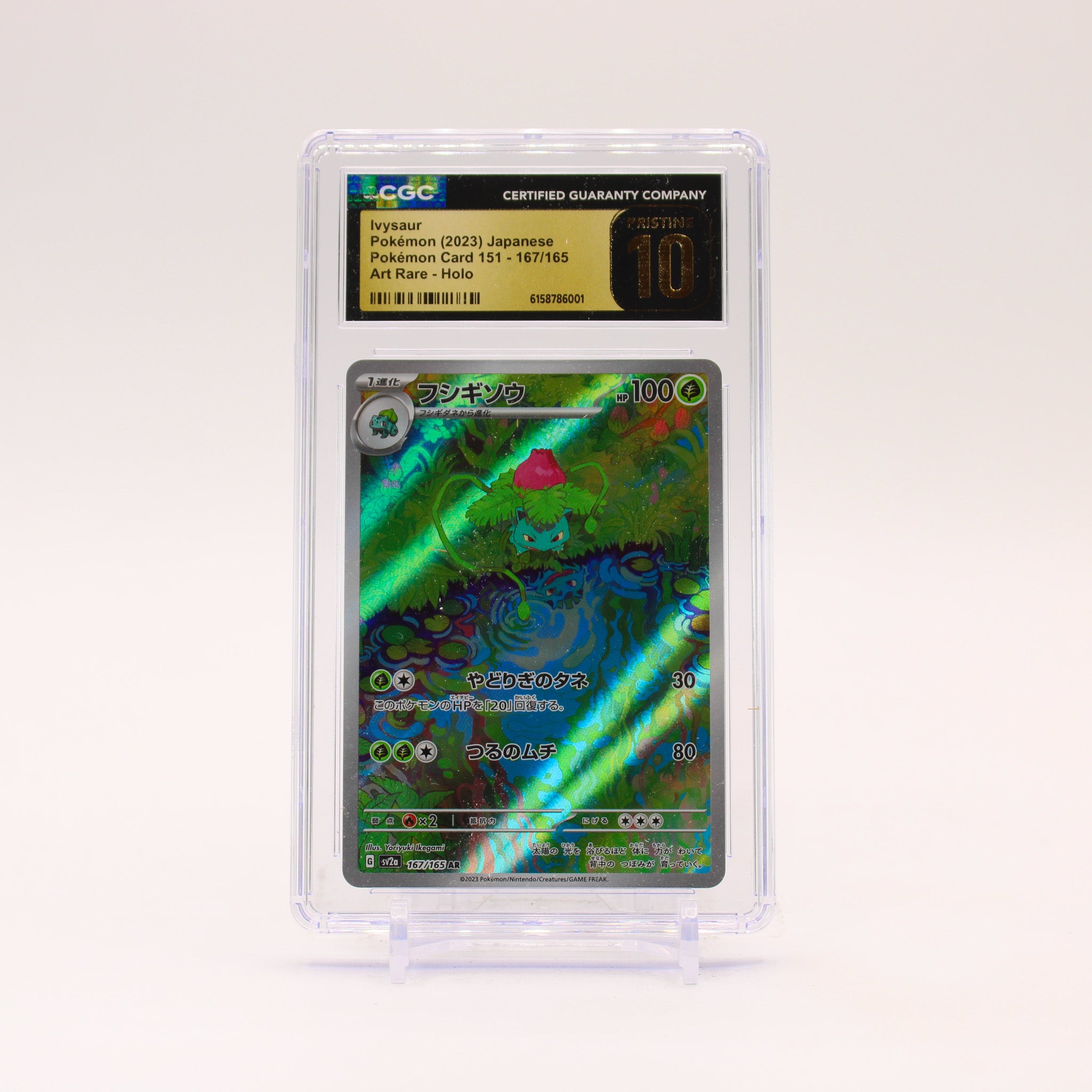 Ivysaur - 167/165 CGC 10 Japanese 151 AR Pokemon - PRISTINE