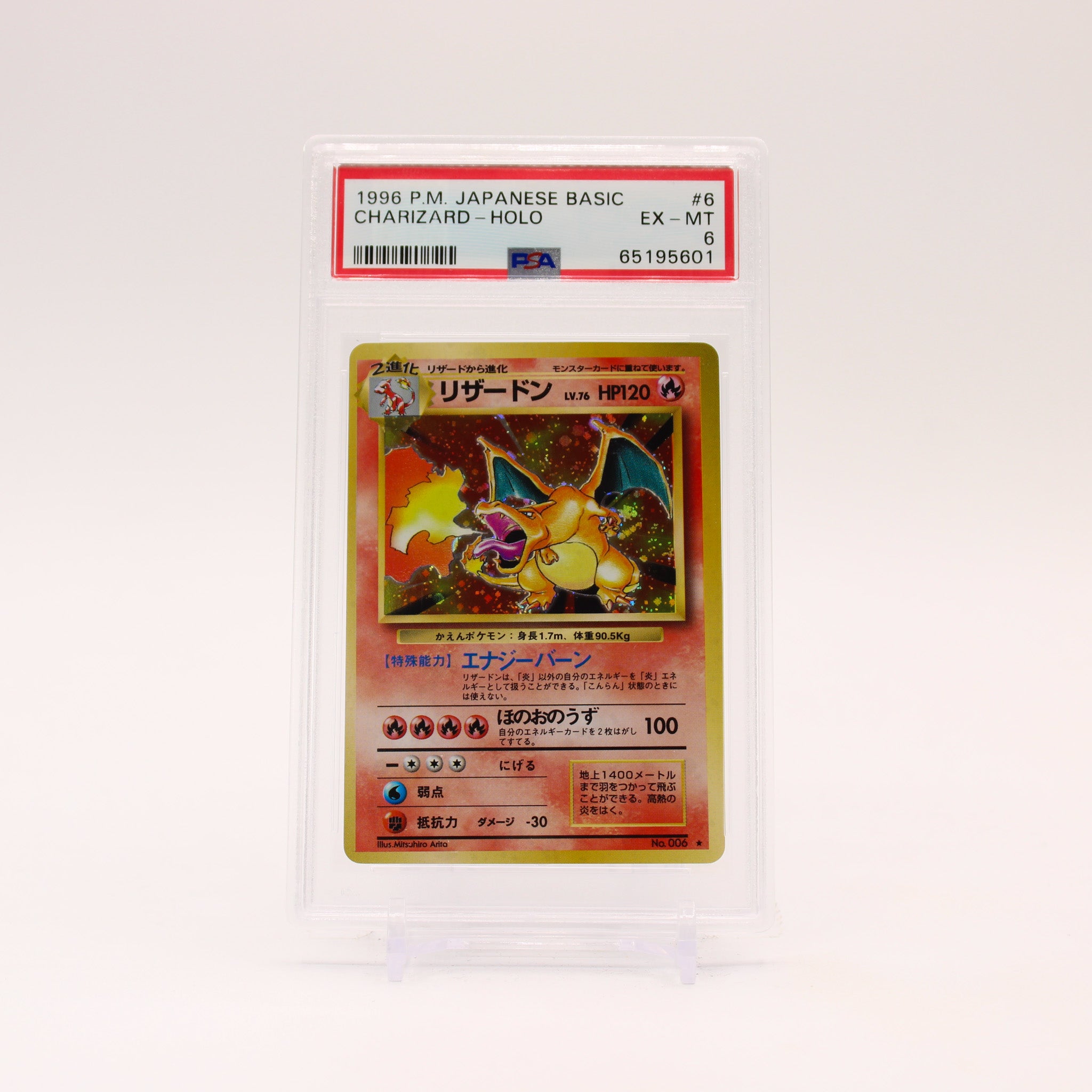 Charizard - 006 PSA 6 Japanese Base Set Unlimited Holo Rare Pokemon - EX/MT