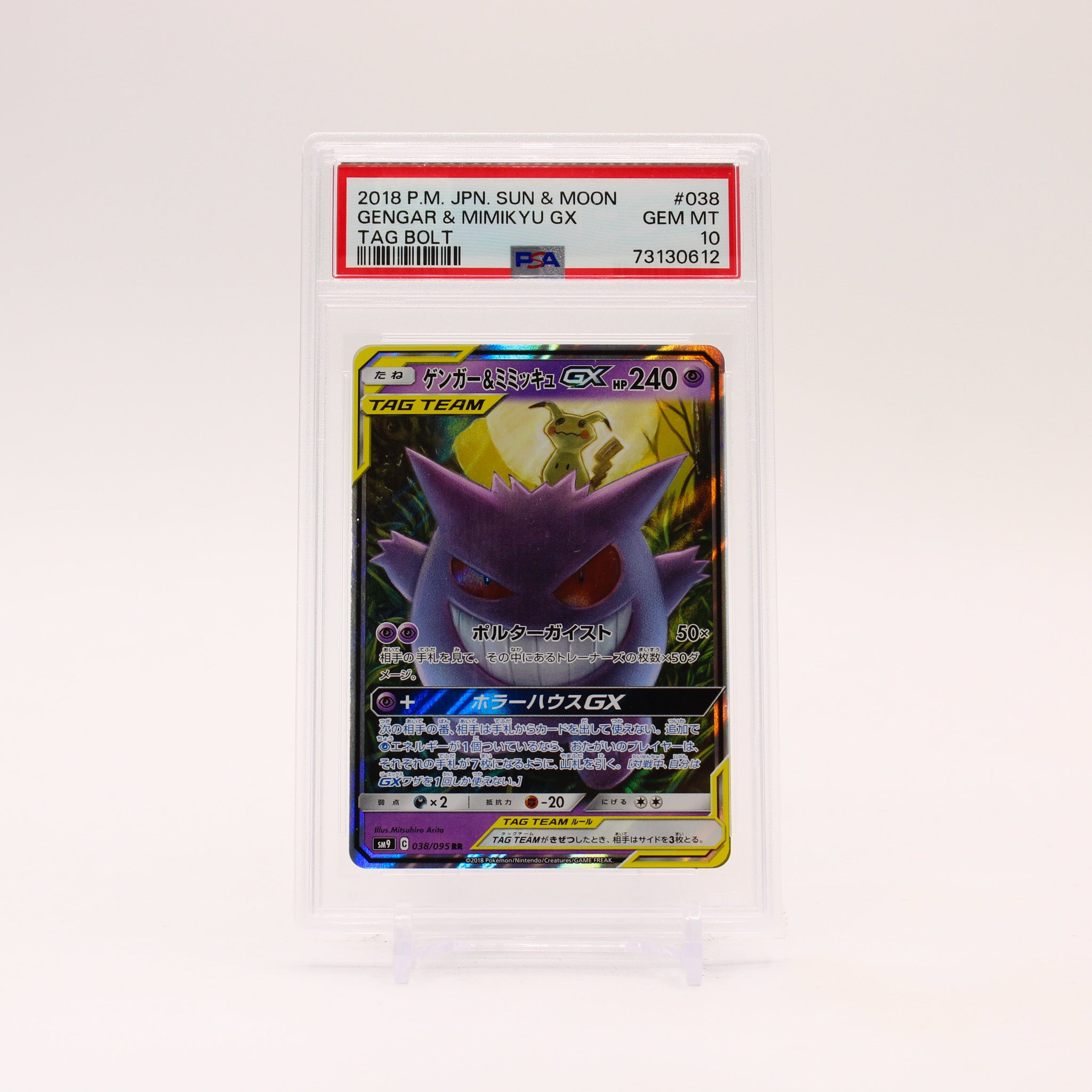Gengar & Mimikyu Gx - 038/095 PSA 10 SM9 Tag Bolt RR Pokemon - GEM MINT