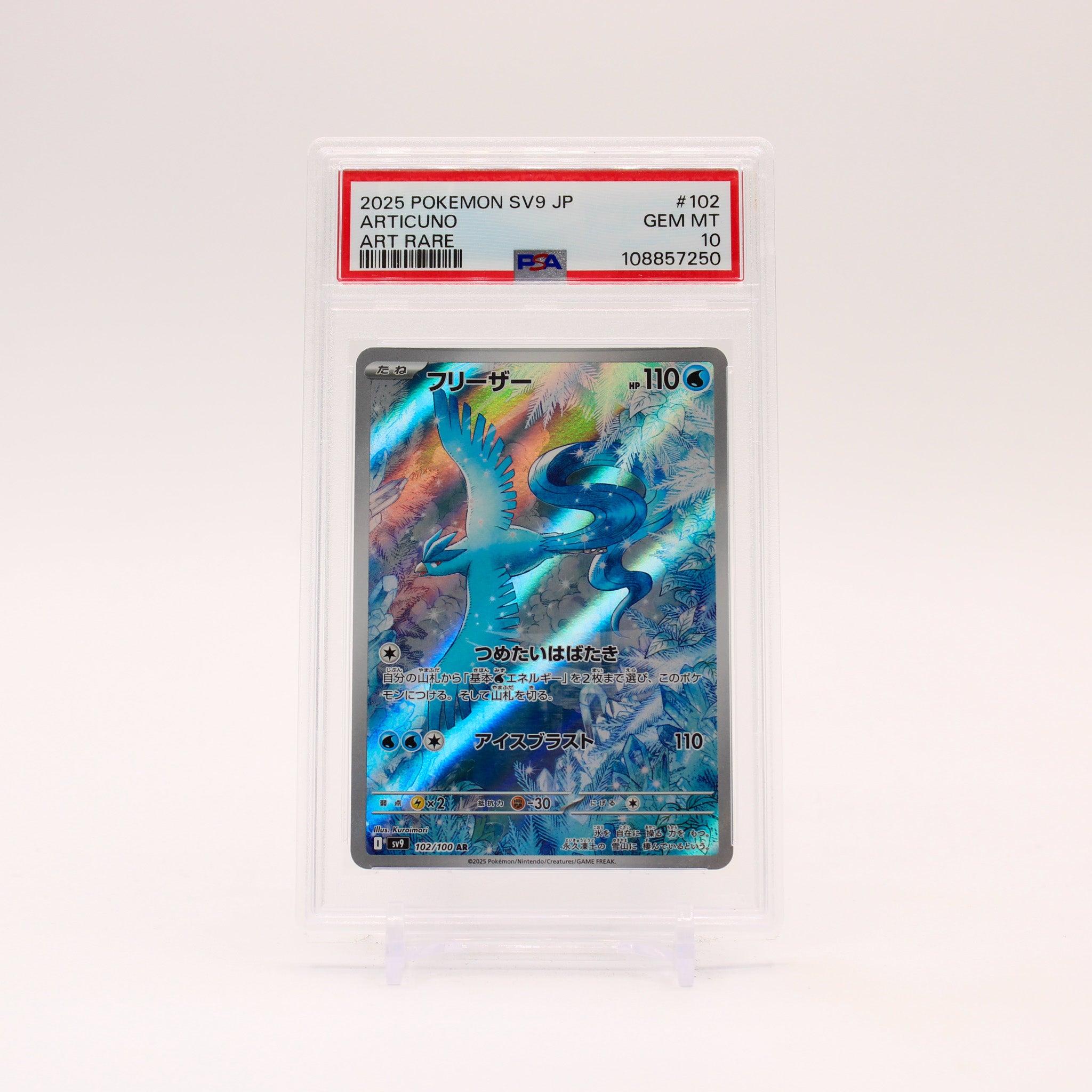 Articuno - 102/100 PSA 10 Sv9 Battle Partners AR Pokemon - GEM MINT