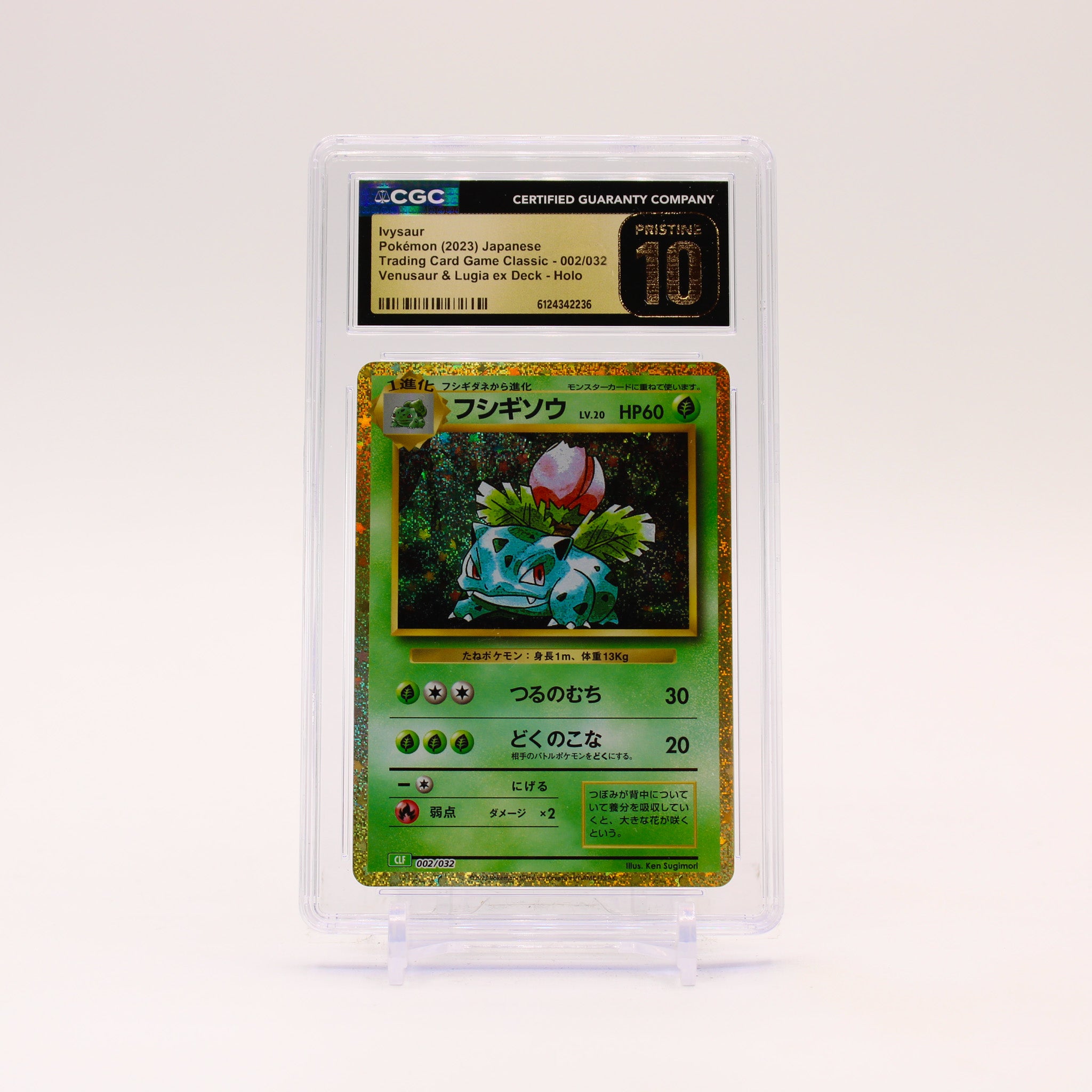 Ivysaur - 002/032 CGC 10 Japanese Venusaur & Lugia EX Deck Holo Pokemon - PRISTINE
