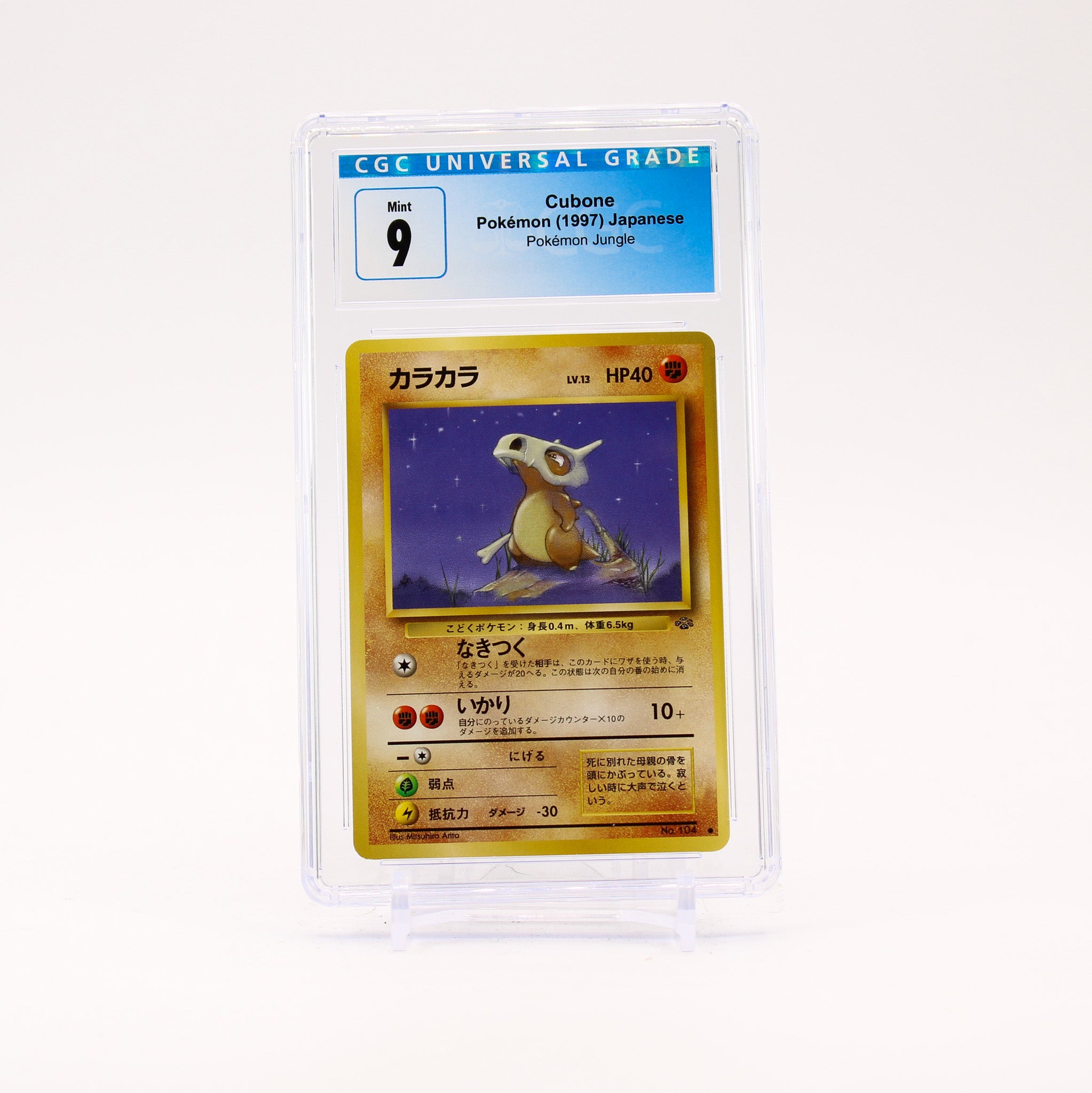 Cubone - 104 CGC 9 Jungle Unlimited Japanese Pokemon - MINT