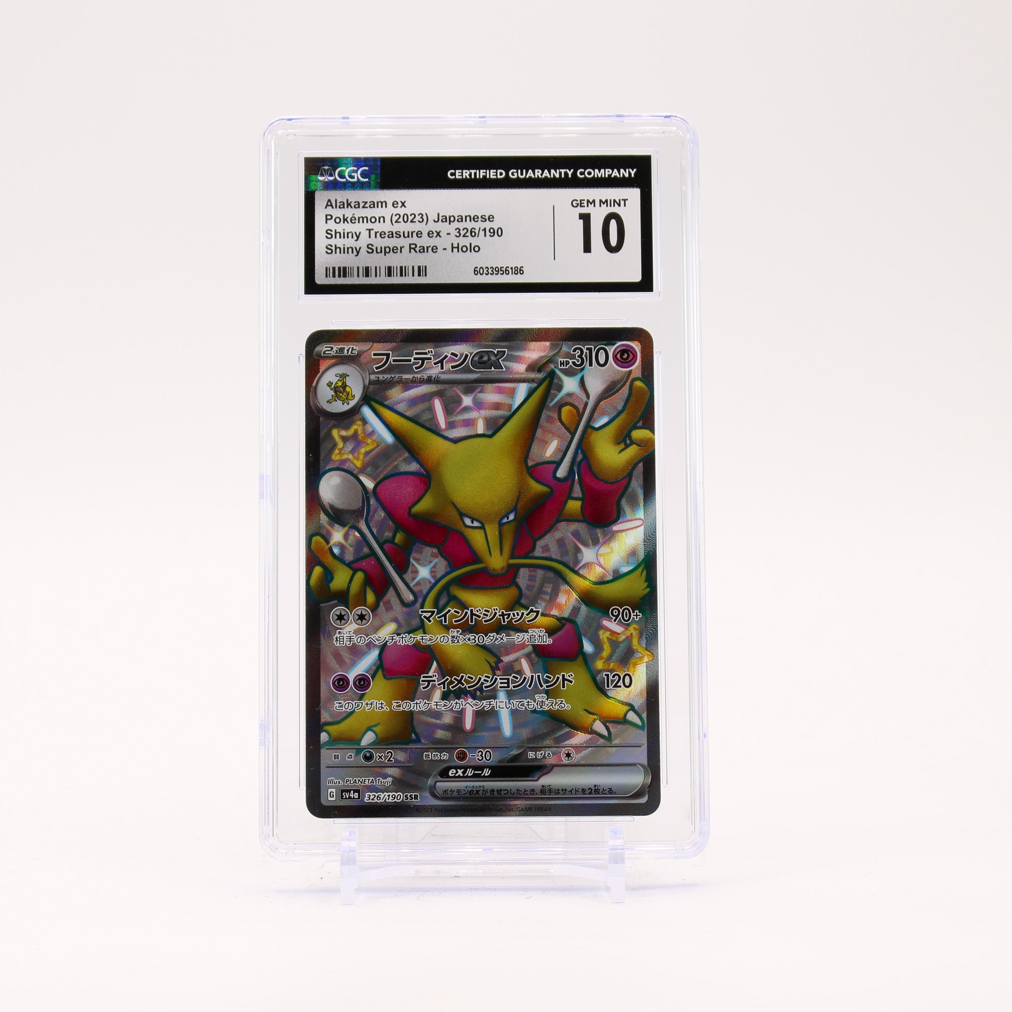 Alakazam ex - 326/190 CGC 10 SV4a Shiny Treasure SSR Pokemon - GEM MT