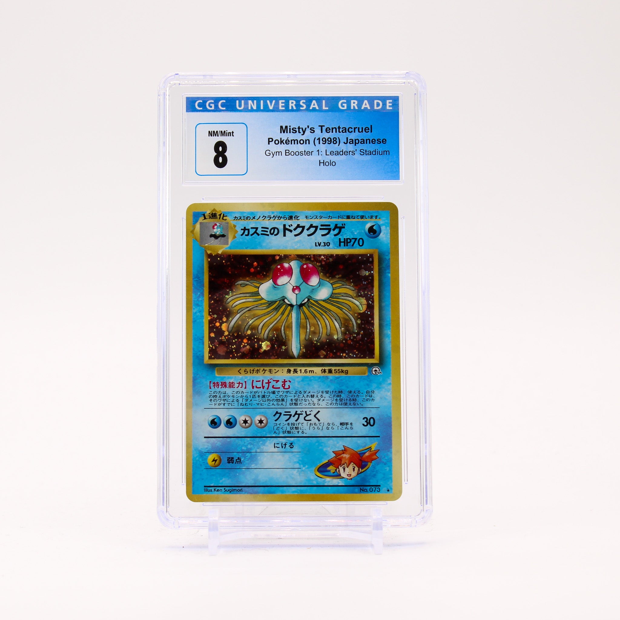 Misty's Tentacruel - 073 CGC 8 Gym 1 Holo Rare SWIRL Japanese Pokemon - NM/MINT