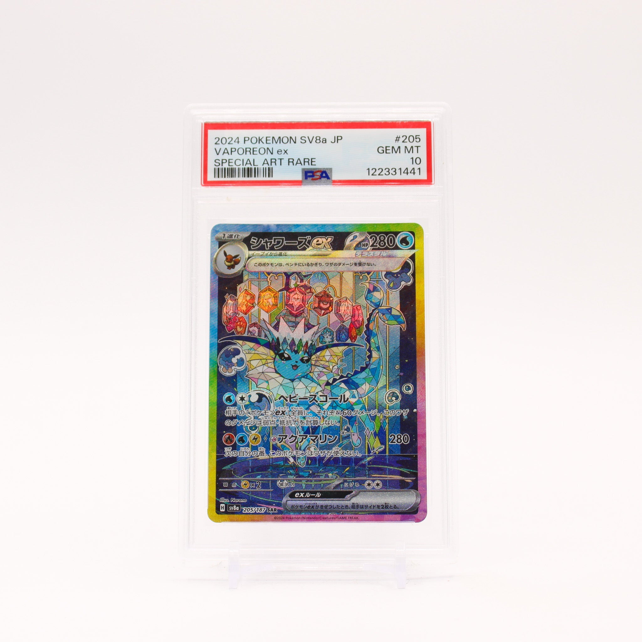 Vaporeon EX - 205/187 PSA 10 Sv8a Terastal Festival SAR Pokemon - GEM MINT