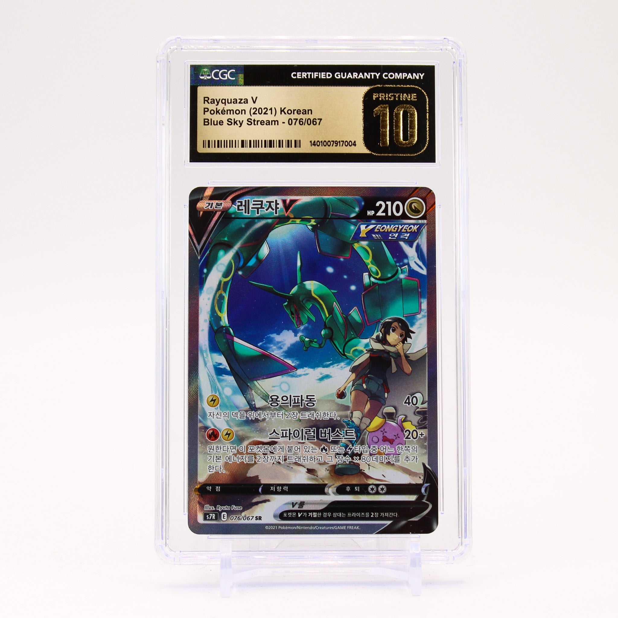 Rayquaza V - 076/067 CGC 10 S7R KOREAN Blue Sky Stream SR Pokemon - PRSITINE