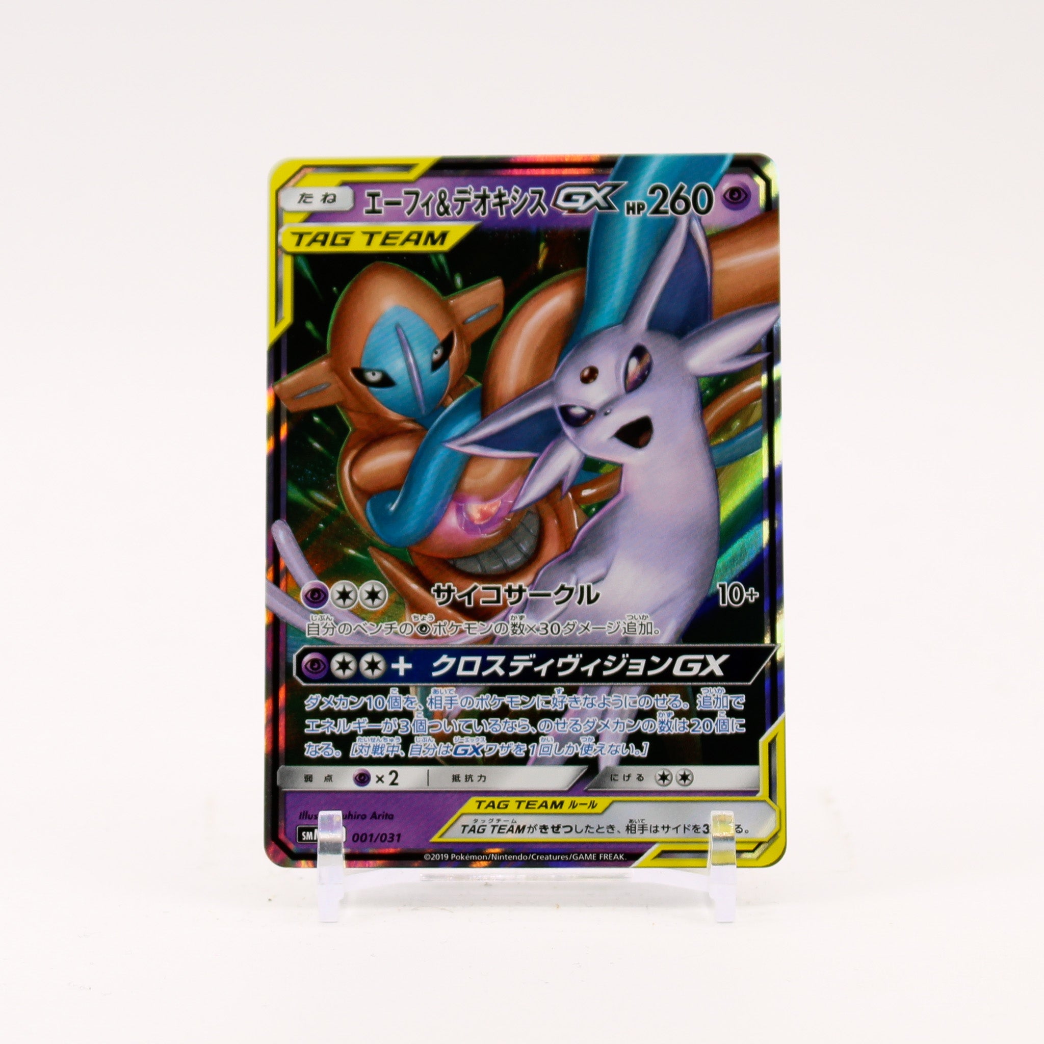 Espeon & Deoxys GX - 001/031 SMm Start Set Pokemon - NM/MINT