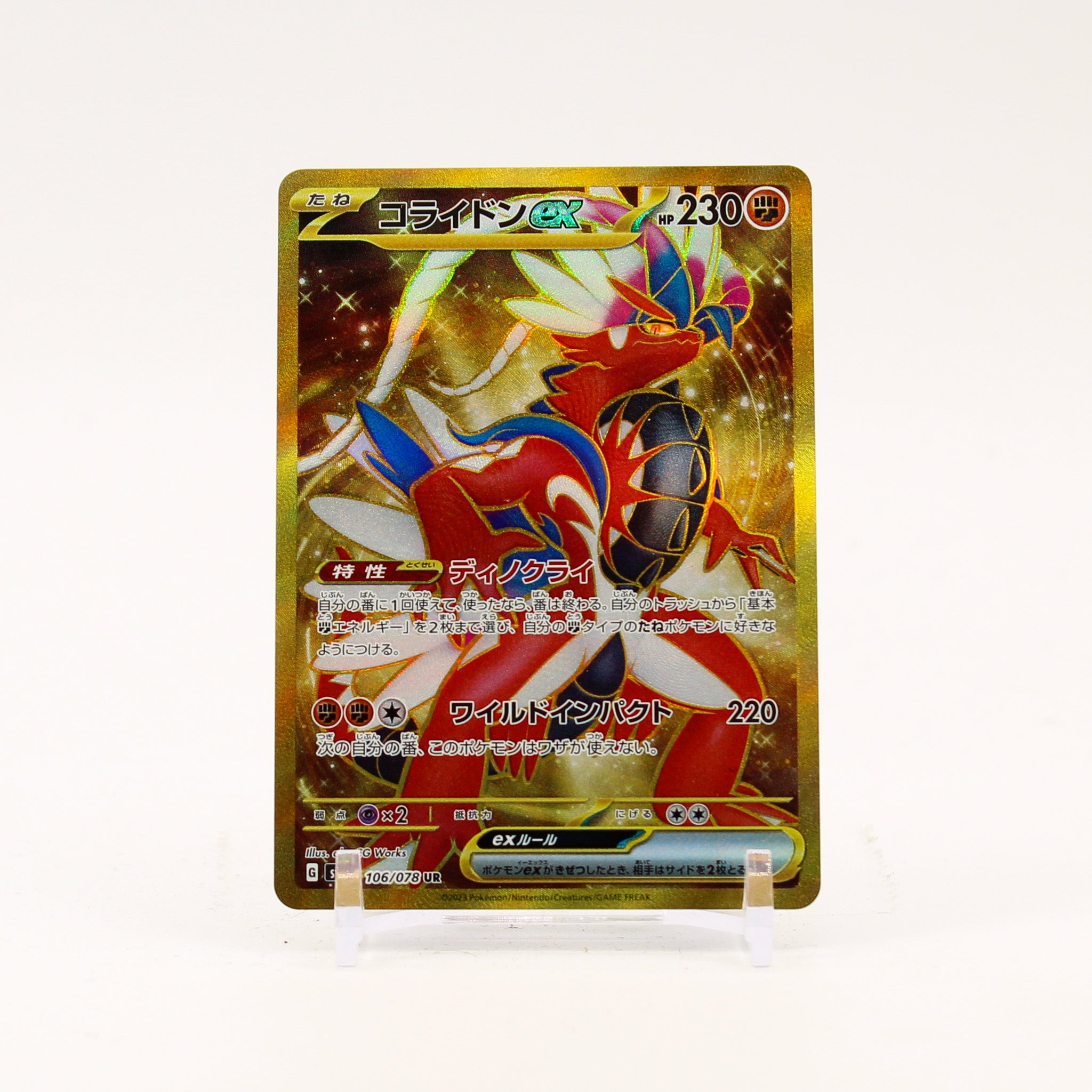 Koraidon ex - 106/078 SV1s Scarlet ex UR Pokemon - NM/MINT