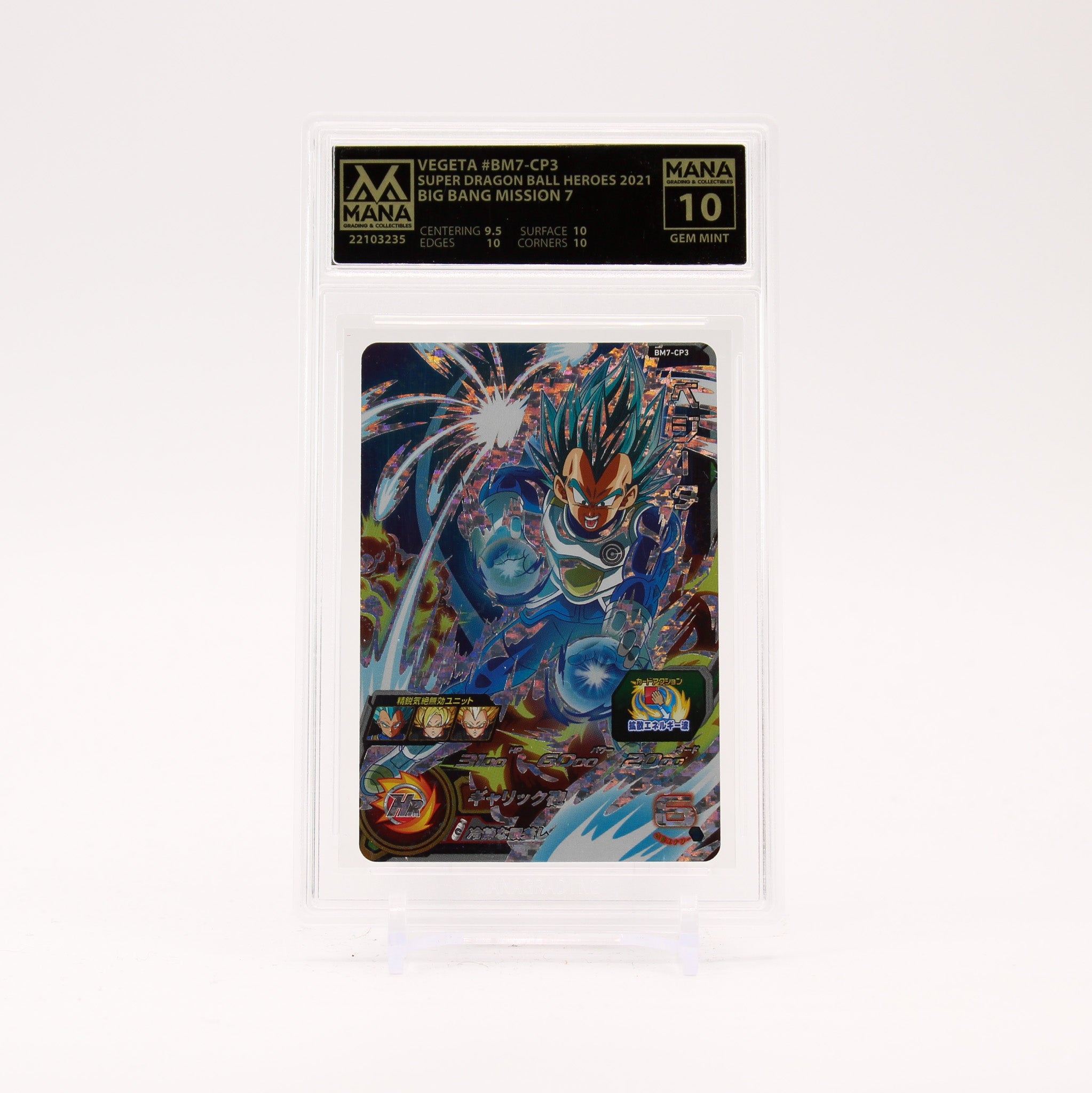 Vegeta BM7-CP3 MANA 10 Super Dragon Ball Heroes GEM MINT SR01